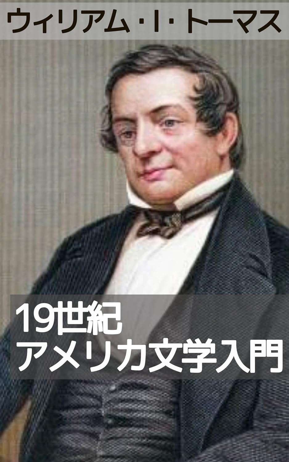ler totalmente ameirkabungakui: aviriaigiaiga (seikiodushten) (Japanese Edition)