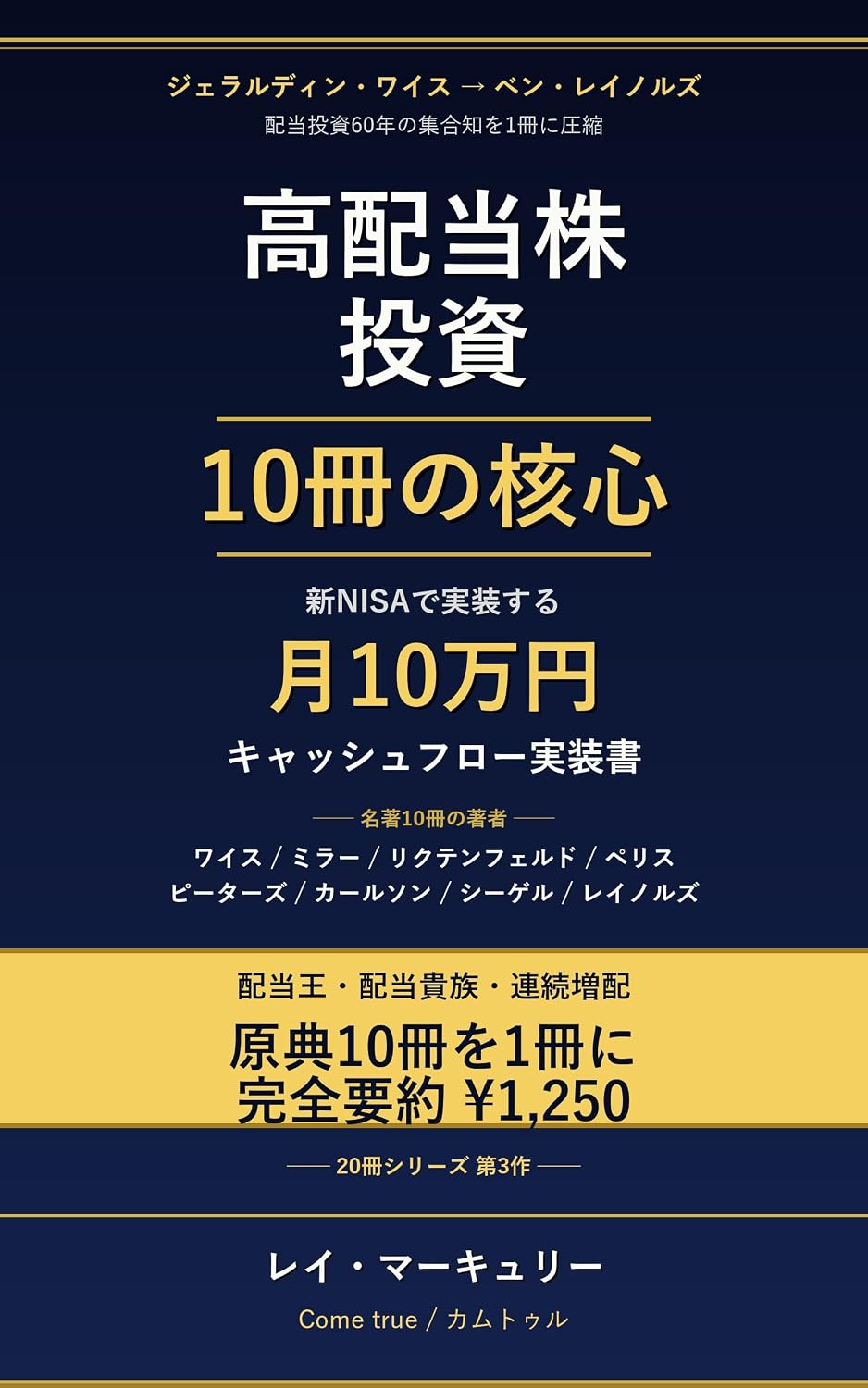 Kohaitokabu Toushi 10Satsu no Kakushin: Income Toushi de Tsuki 10 Manen Cashflow Tettei Kaibou 2026 20Satsu Series (Japanese Edition) baixar livro de graça