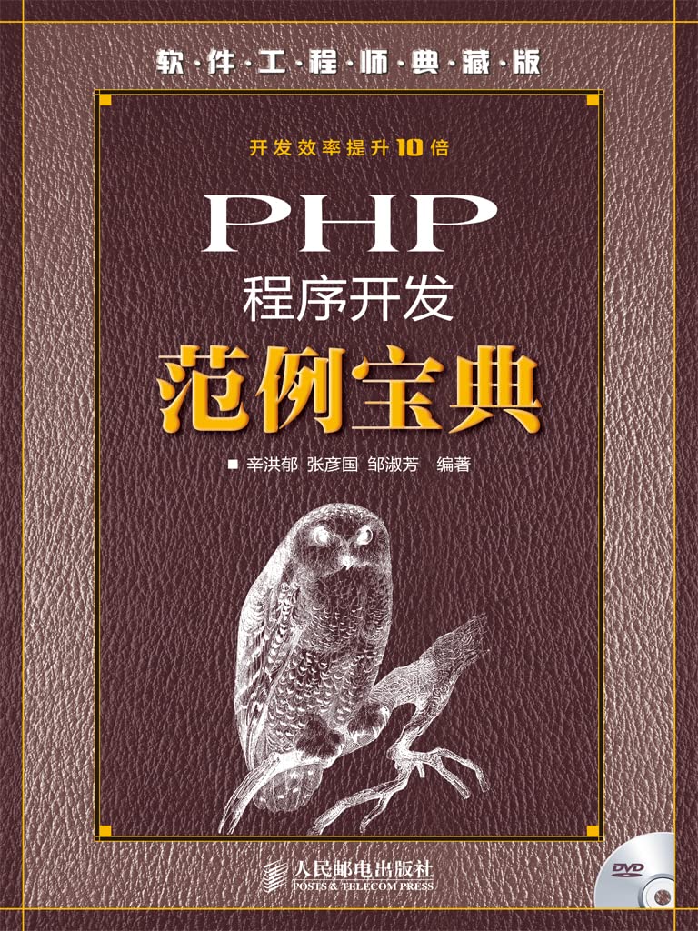 PHP程序开发范例宝典 (English Edition) baixar livro de graça