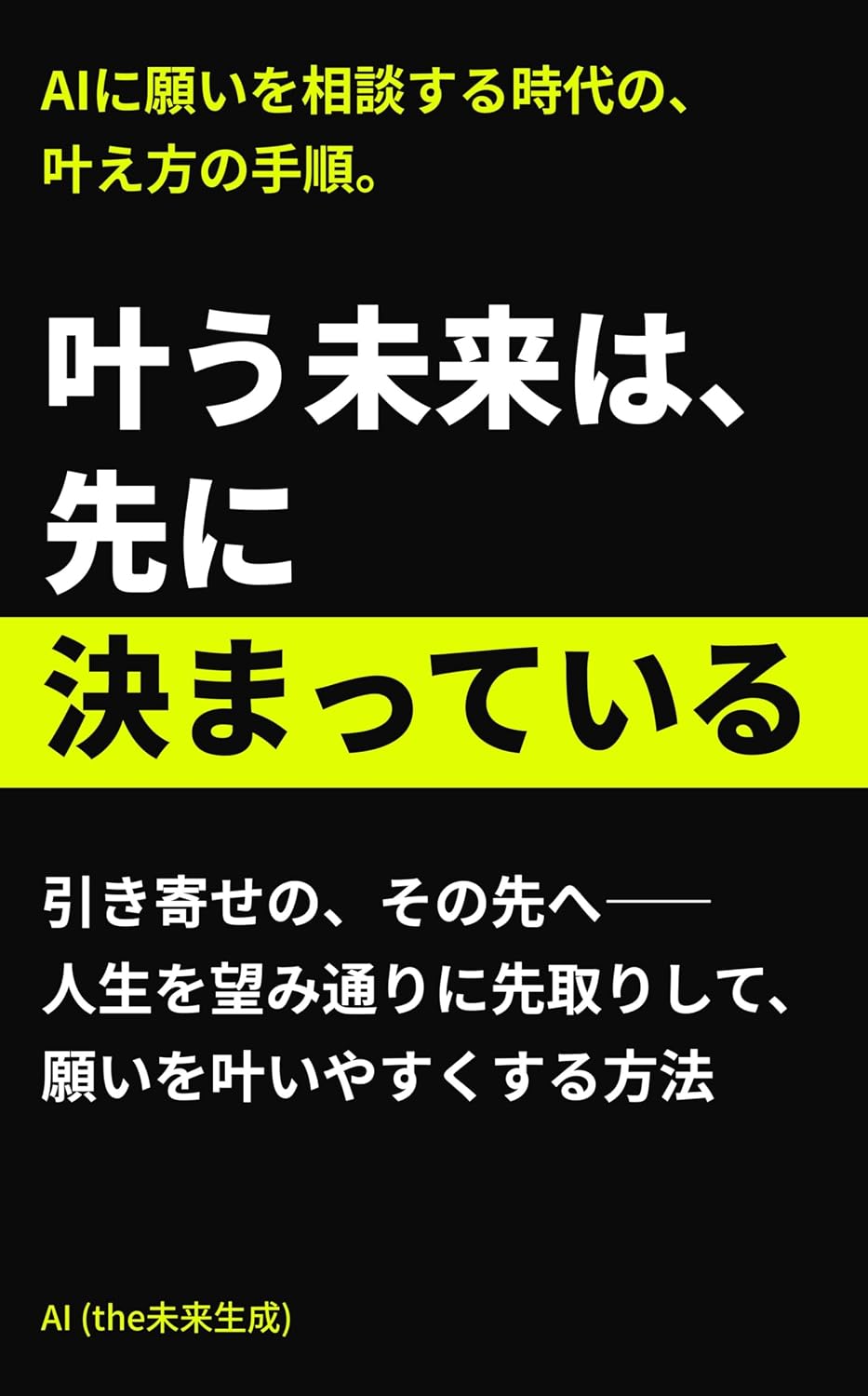 The Future That Comes True Is Already Decided in Advance: Beyond the Law of Attraction How to Claim the Life You Want in Advance and Make Your Wishes Easier to Fulfill (Japanese Edition) baixar o livro de graça