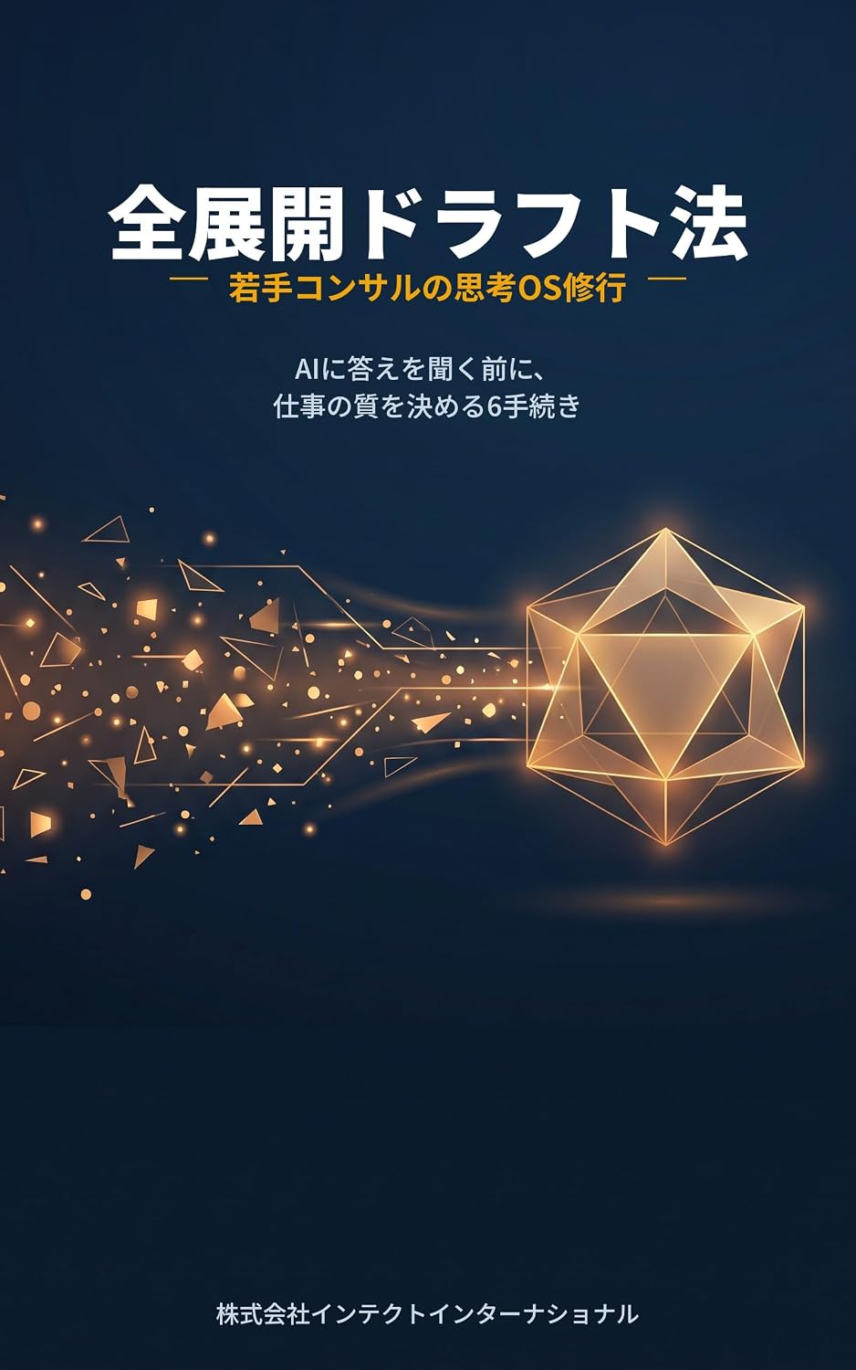 capítulo por capítulo baixar Wakate Consul no Shiko OS Shugyo: Wakate Consul no Shiko OS Shugyo (Japanese Edition)