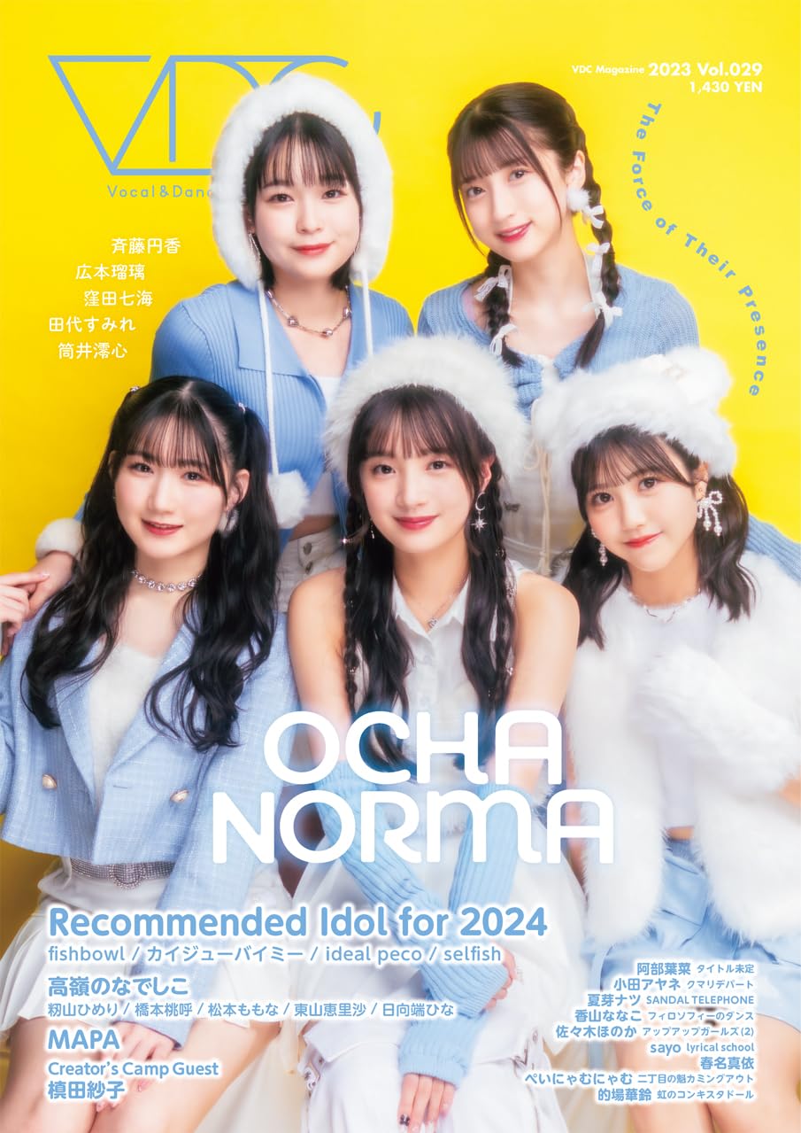 VDC Magazine 029 (Voca and Dance Collection) (Japanese Edition) baixar o livro de graça