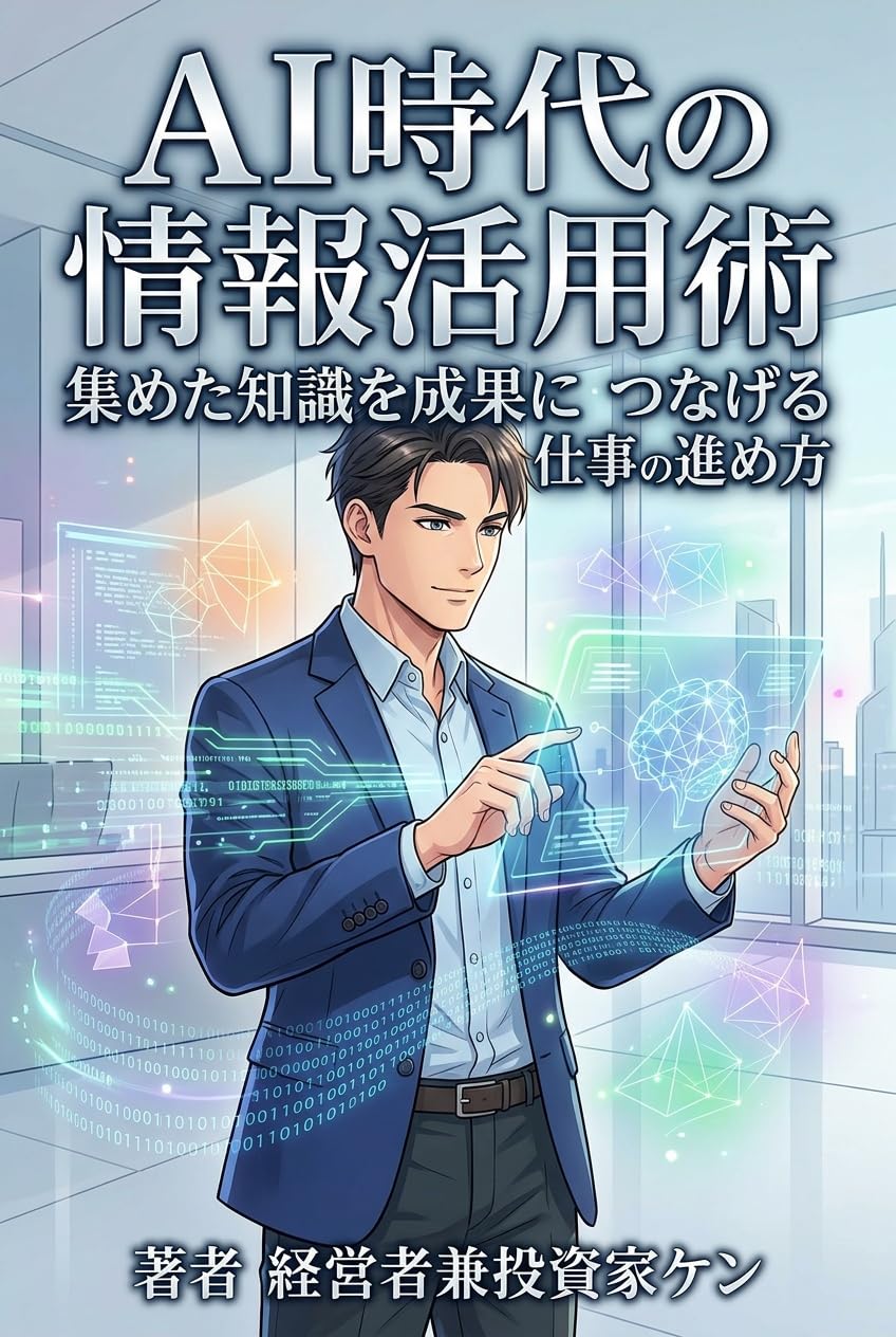 ler totalmente ei jidai no jh katsuyjutsu atsumeta chishiki o seika ni tsunageru shigoto no susumekata (Japanese Edition)