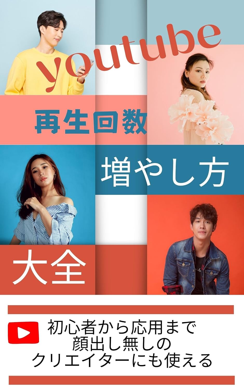 Dramatic Increase in External Traffic through SNS Integration Complete Disclosure of Success Secrets and Improvement Points: Practical Techniques and Latest... to Maximize Effectiveness (Japanese Edition) baixar livro de graça