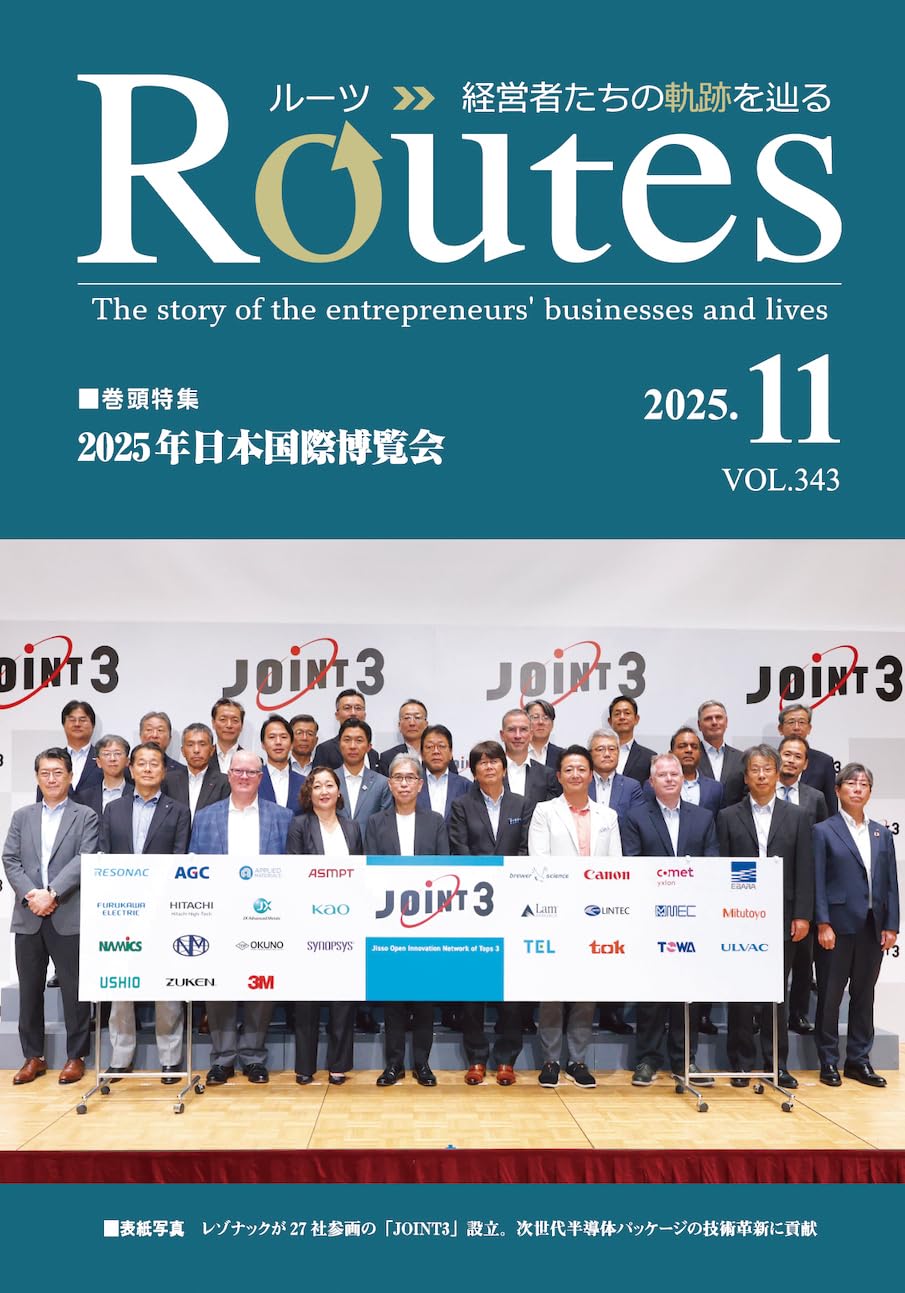 ler totalmente monthly magazine Routes (Japanese Edition)