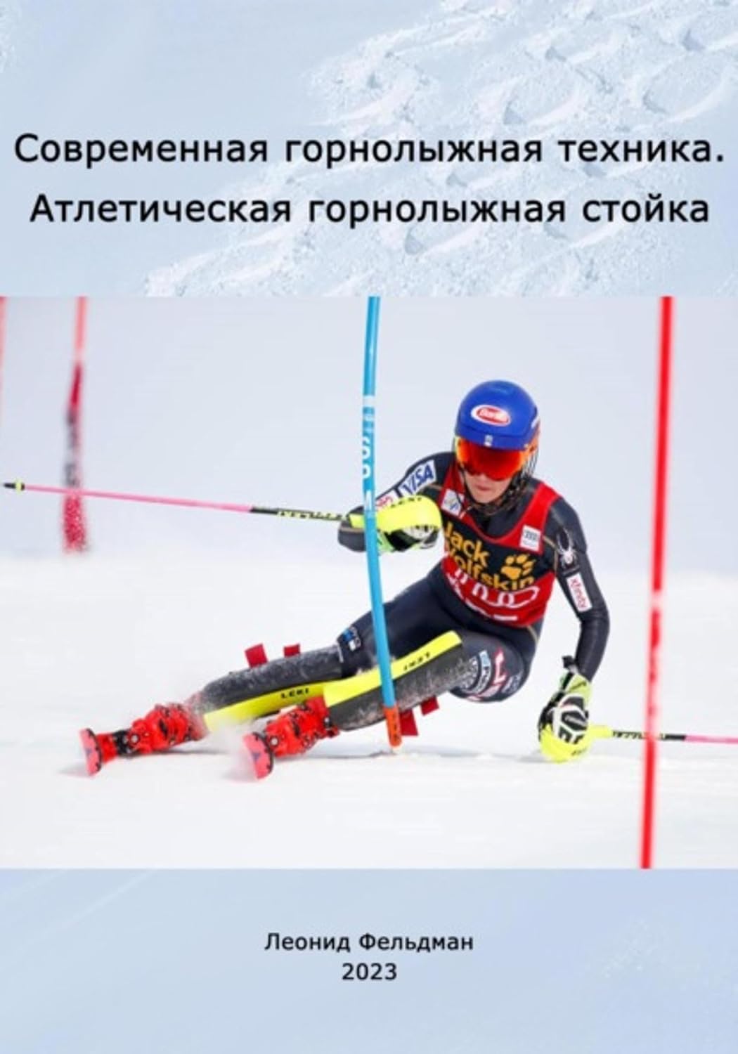 ler totalmente Современная горнолыжная техника. Атлетическая горнолыжная стойка. (Russian Edition)