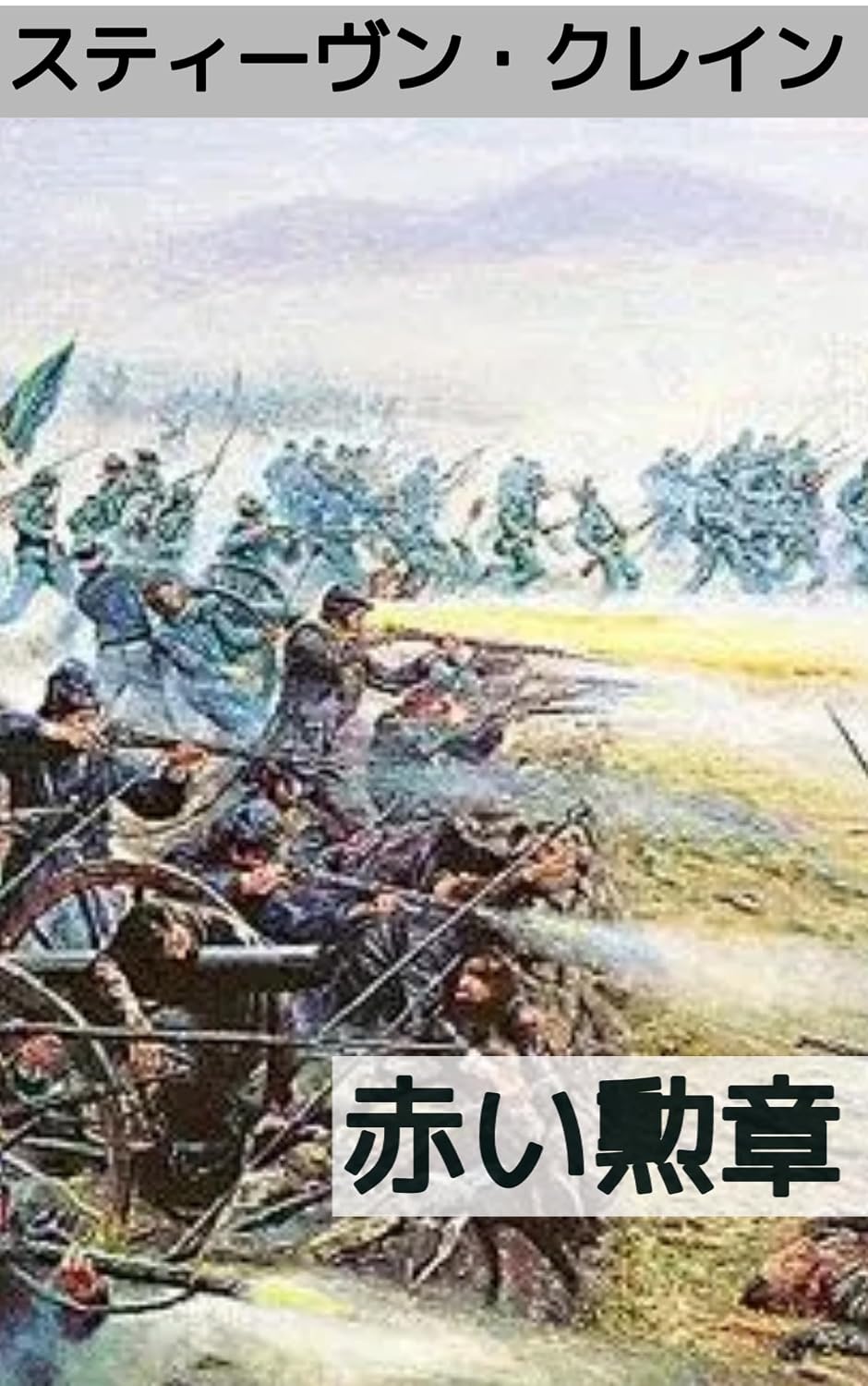 akakisiaiakgauga: wagakguaguagua (seikinngaga) (Japanese Edition) baixar o livro de graça