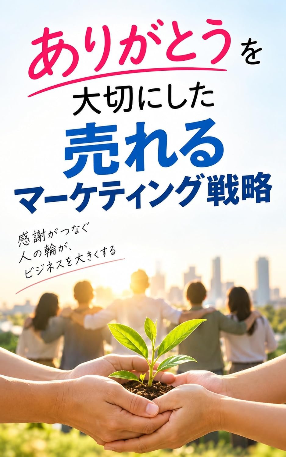 Thank you (Japanese Edition) baixar livro de graça