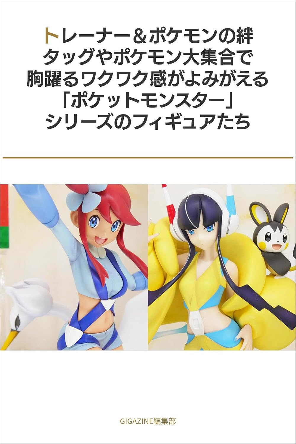 toreenaapokemonnnokizunatagguyapokemonndaisyuugoudemuneodoruwakuwakuaknngayomigaerupokettomonnsutaasiriizunofigyuatati (Japanese Edition) baixar o livro de graça