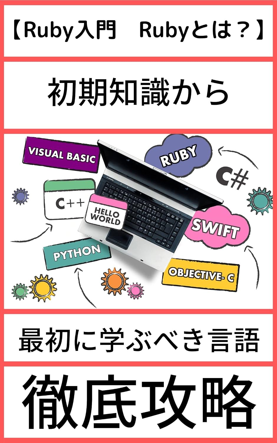 Ruby: Programming (programmer) (Japanese Edition) baixar o livro de graça