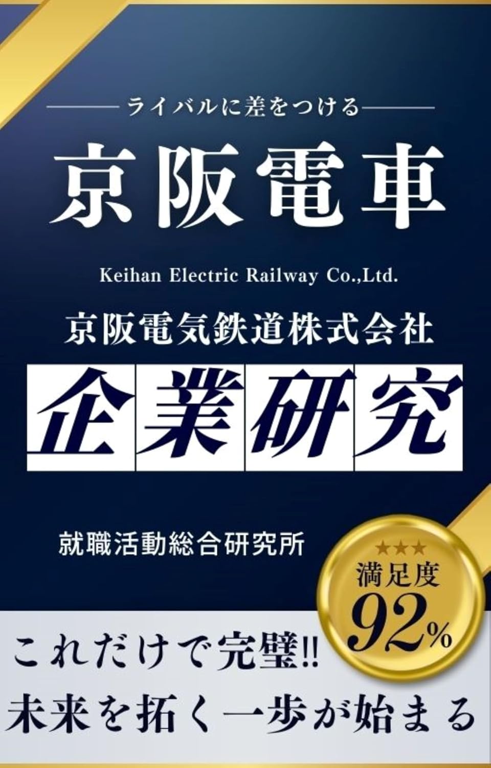 keihandennsha (Japanese Edition) baixar livro de graça