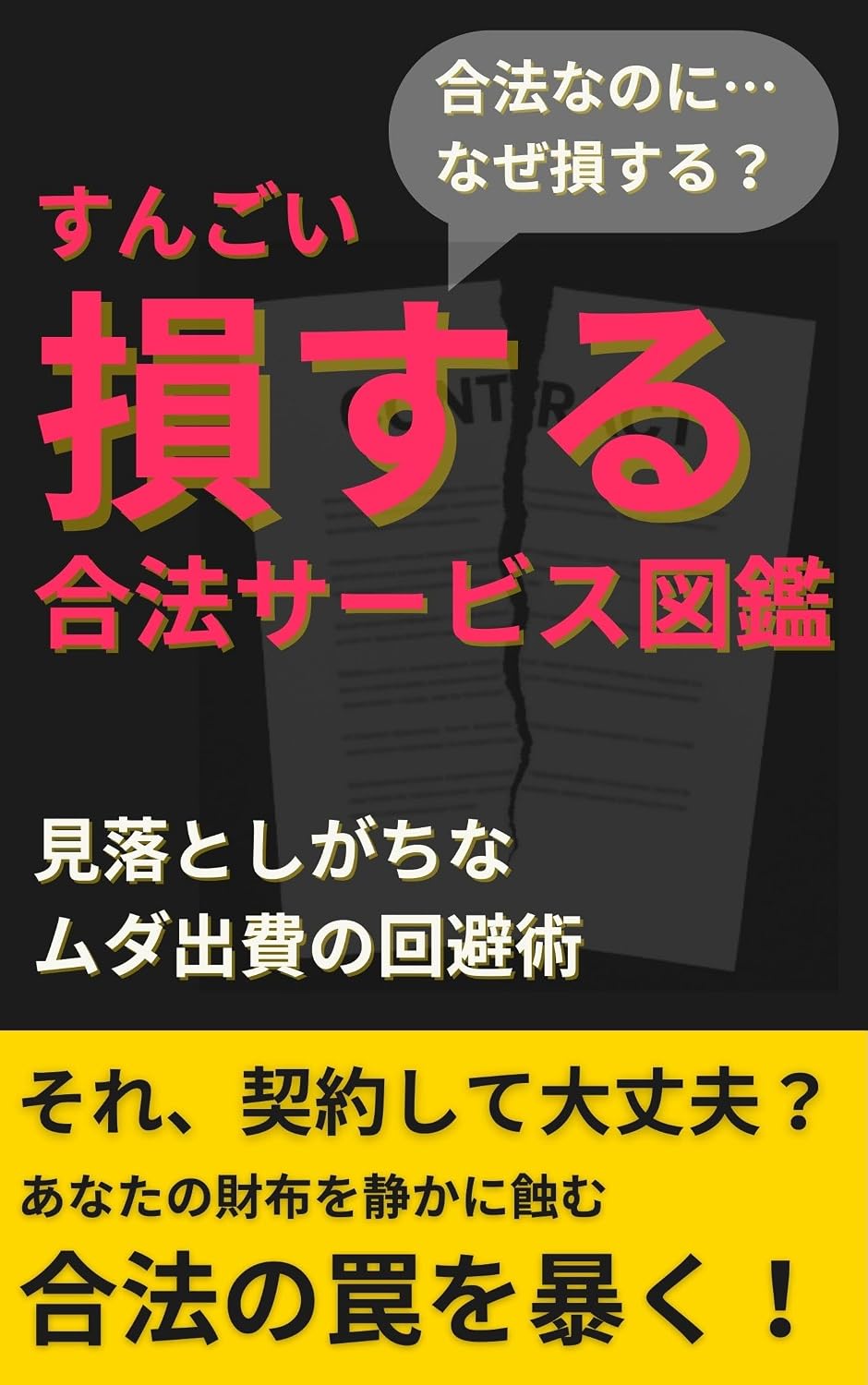 sungoisonsurugouhousa-bisuzukan: miotosigatinamudasyuppinokaihizyutu okanenoboueizyutu (Japanese Edition) baixar livro de graça