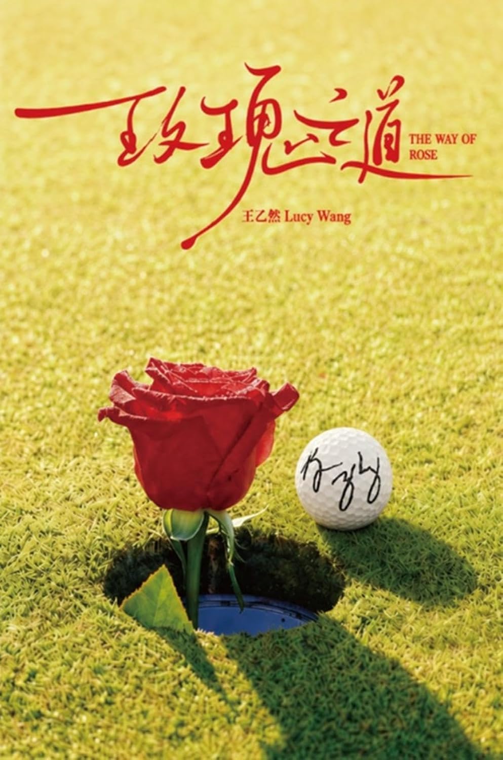 ler totalmente 玫瑰之道（中英双语版）: The Way of Rose (Chinese English Bilingual Edition) (Chinese Edition)
