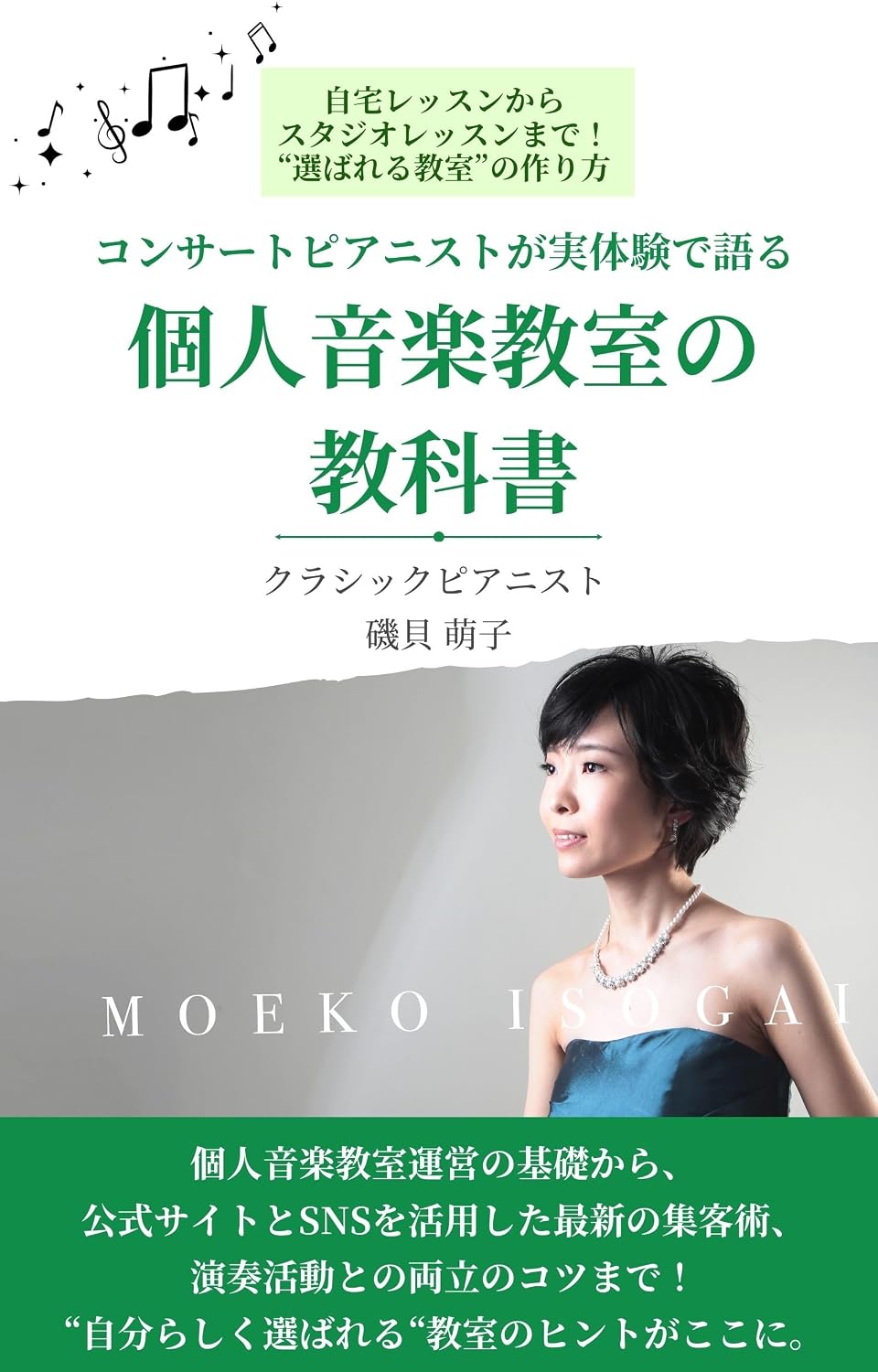 ler totalmente kojinongakukyoushitsunokyoukasyo (Japanese Edition)