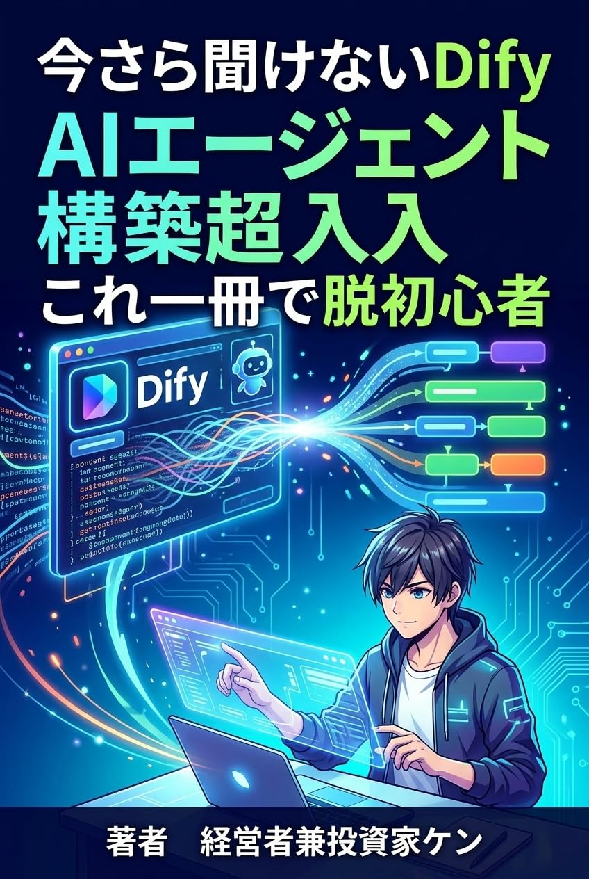 ler totalmente imasarakikenai difai eeai eejento kchiku chnymon kore issatsu de dasshoshinsha (Japanese Edition)