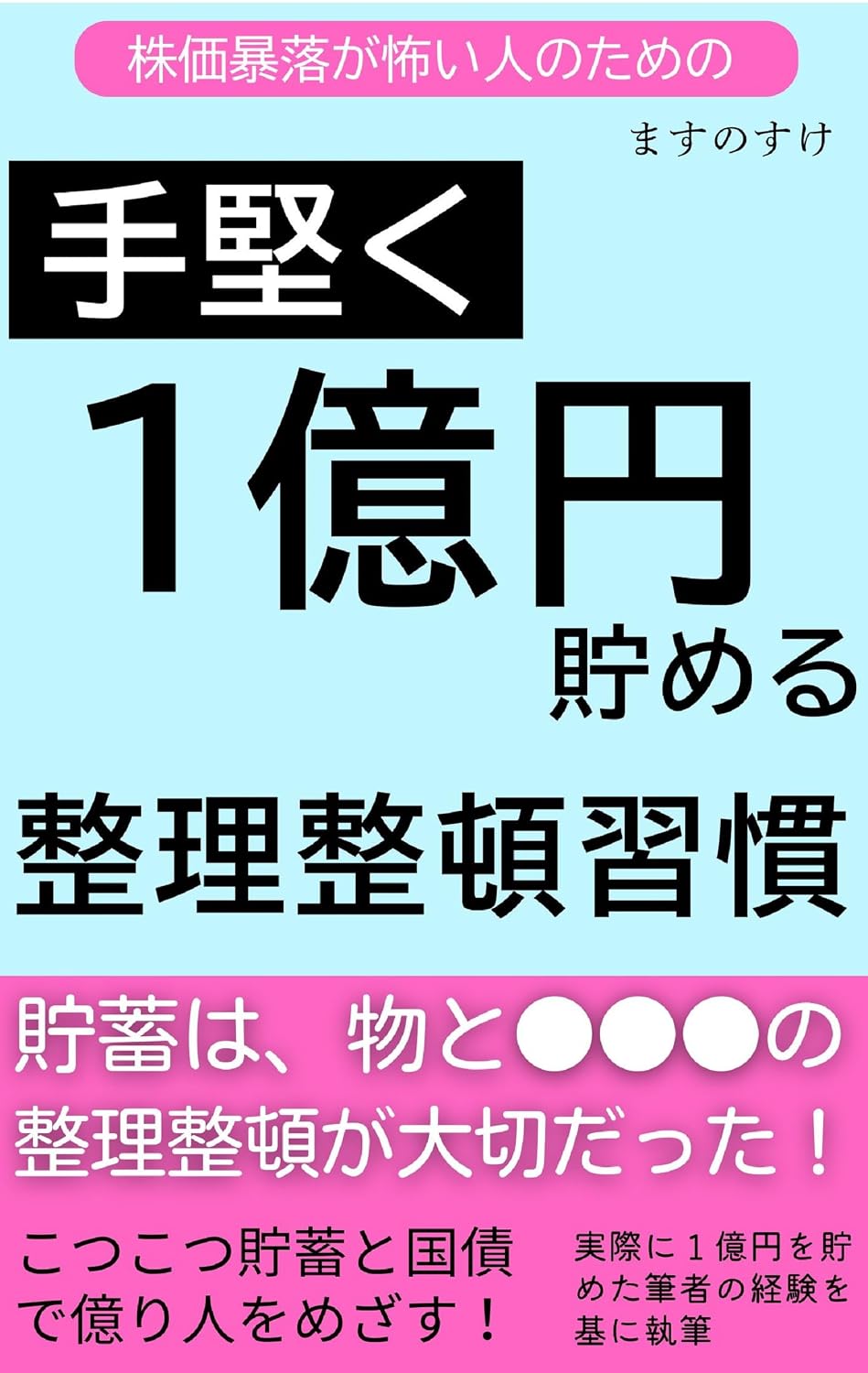 ler totalmente kabukabourakugakowaihitonotameno tegatakuitiokuenntameruseiriseitonnsyuukann: tyotiku kokusai okuribito (Japanese Edition)