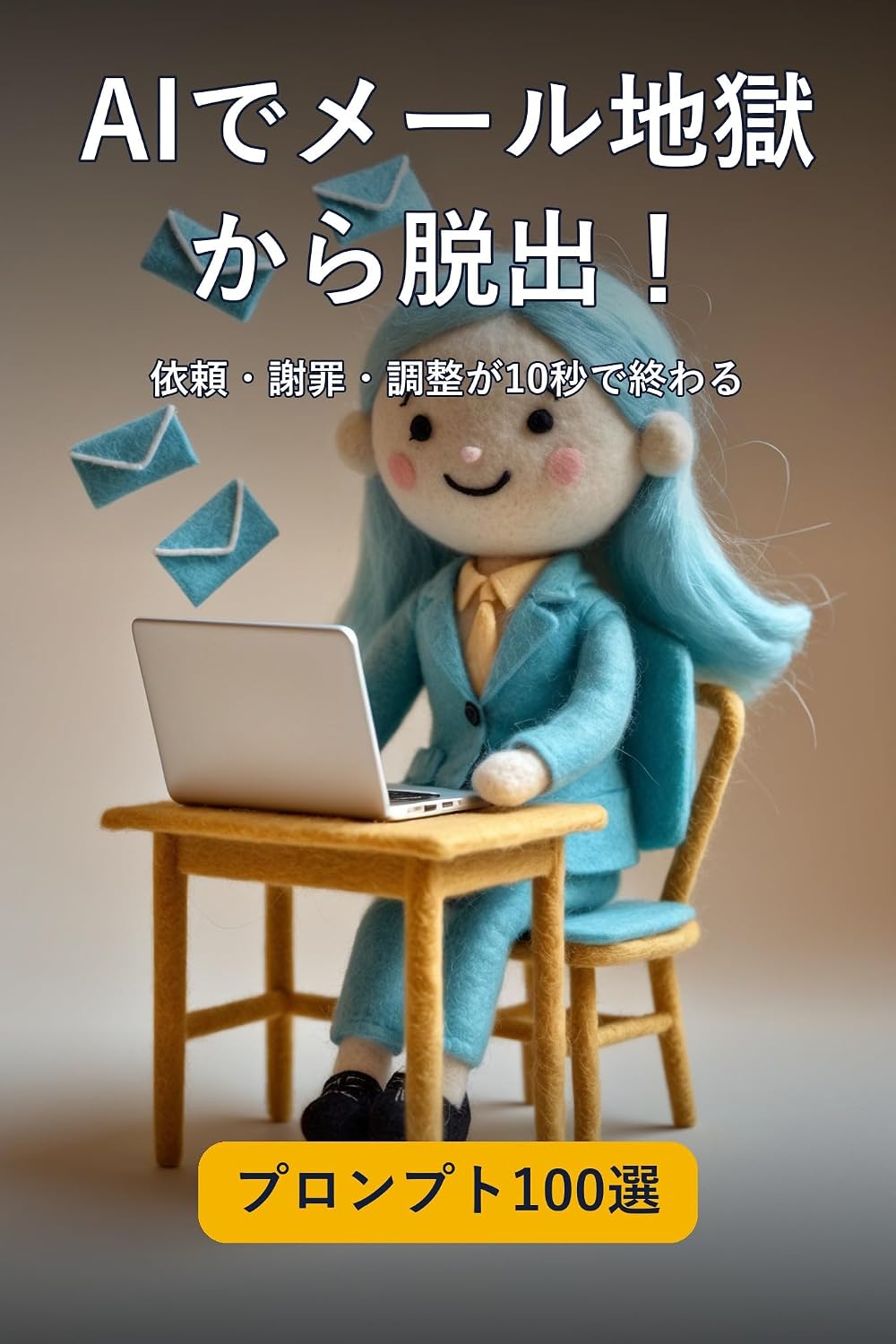 ler totalmente AiDeMeruJigokuKaraDasshutsu: IraiShazaiChouseiGaJubyodeOwaruKopipeSenyouPuromputoHyakusen (Japanese Edition)