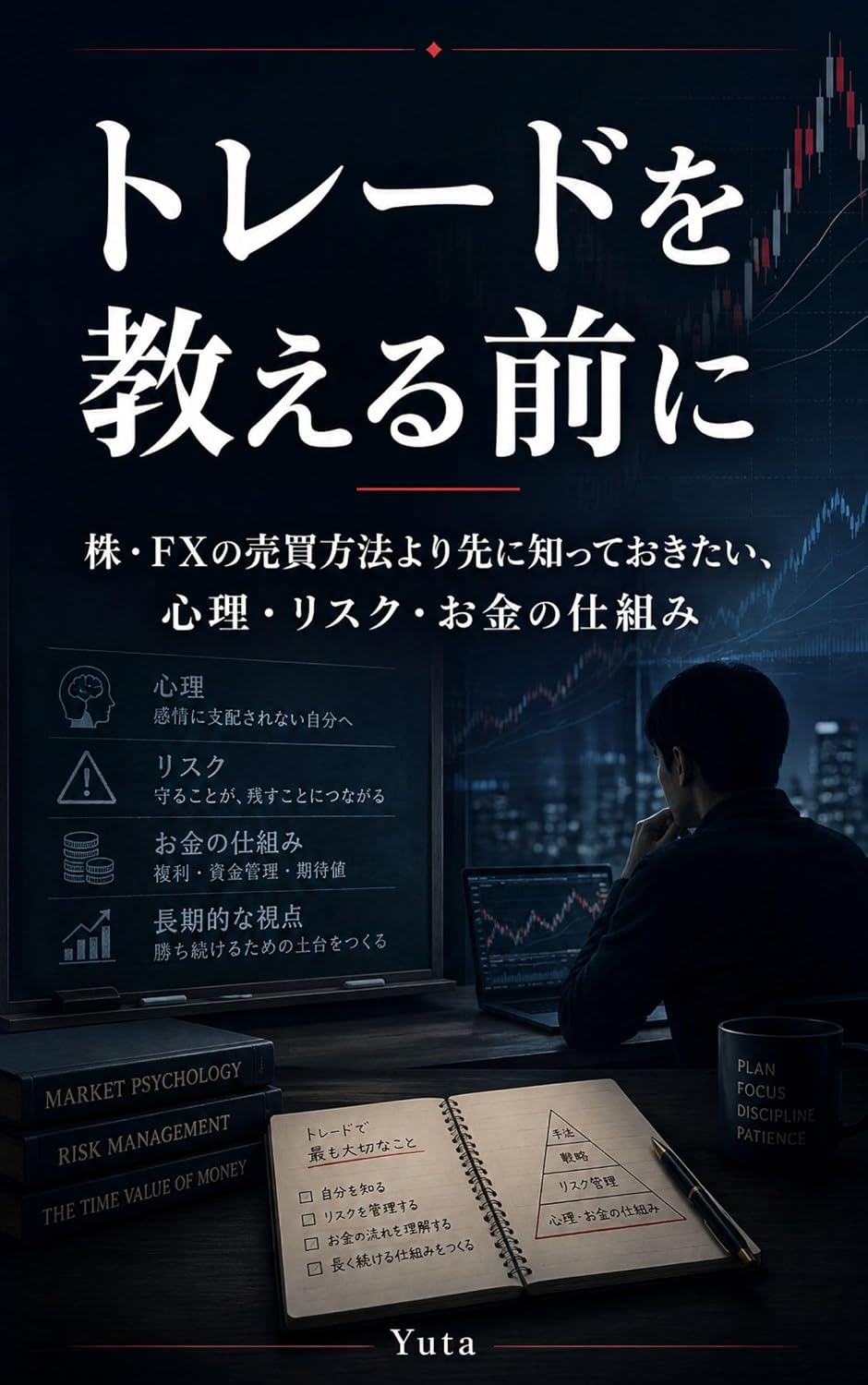 ler totalmente Toredo o Oshieru Mae ni: Kabu FX no Baibai Hoho Yori Saki ni Shitte Okitai Shinri Risuku Okane no Shikumi FX to Ningen Shinri (Japanese Edition)