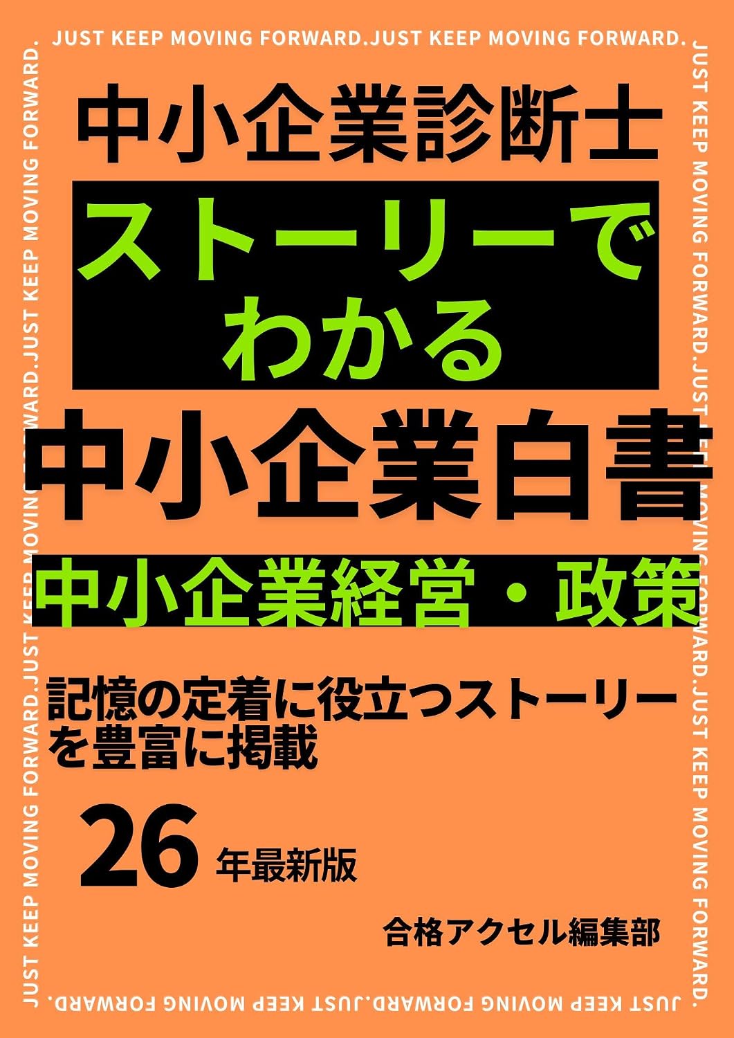 chuushoukigyoushindanshi/suto-ridewakaruchuushoukigyouhakusho (Japanese Edition) baixar livro de graça