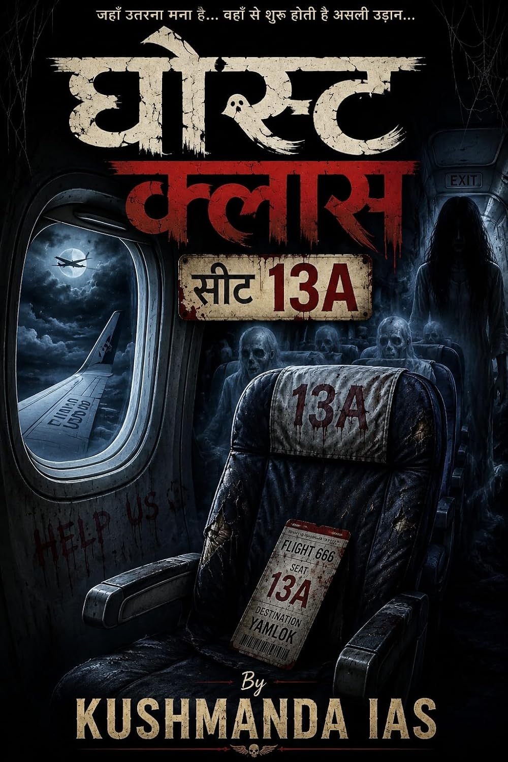 ler totalmente घोस्ट क्लास – सीट 13A: GHOST CLASS -SEAT 13 A (Hindi Edition)