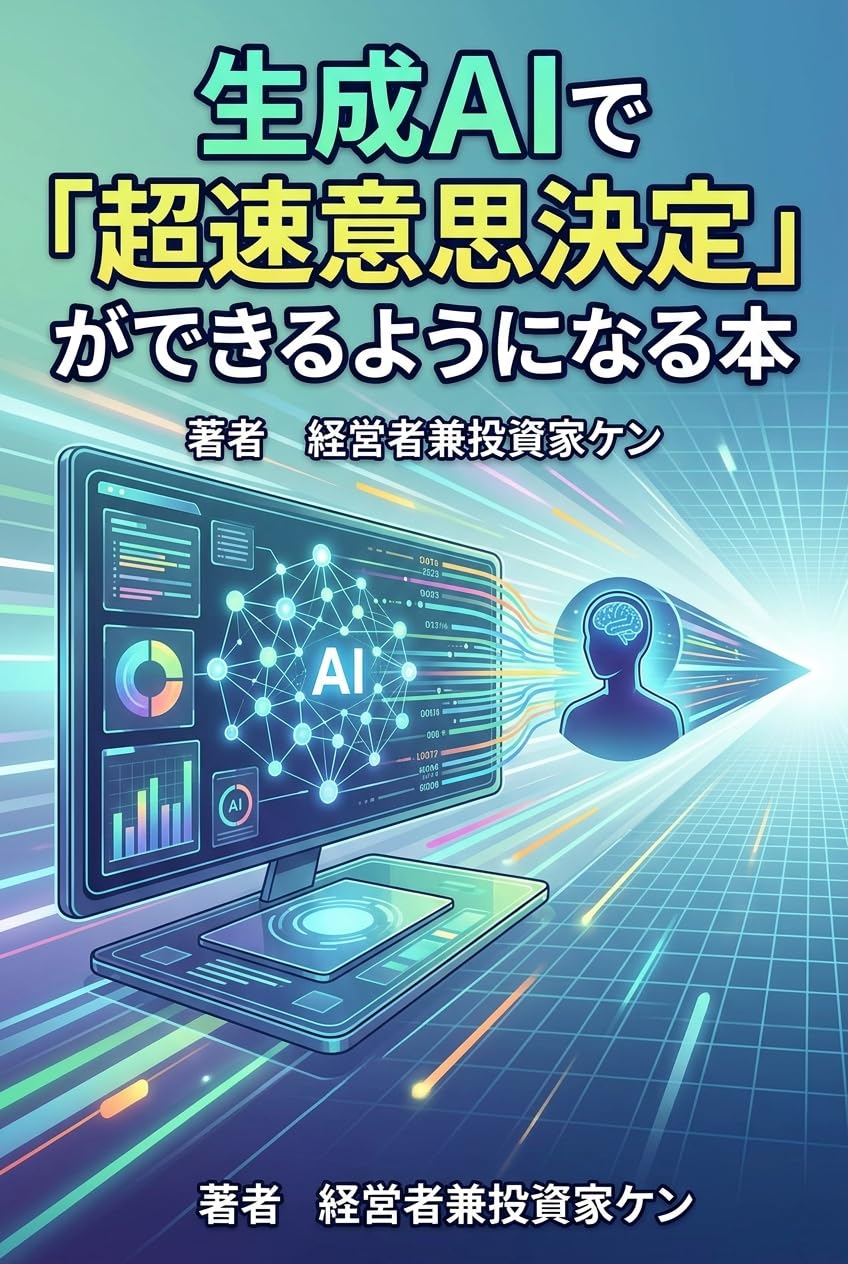 capítulo por capítulo baixar seisei ai de chosoku ishikettei ga dekiruy ni naru hon (Japanese Edition)