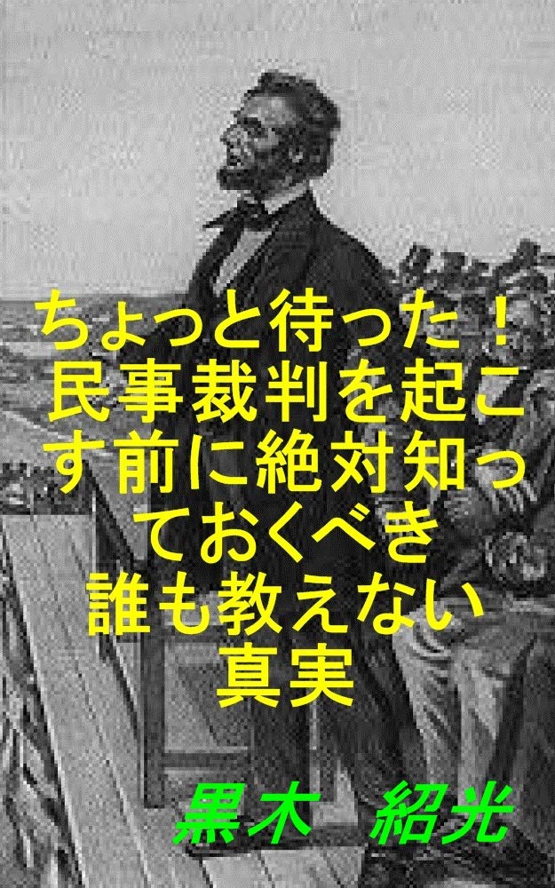 The truth that you must know before justice and that no one tells (Japanese Edition) baixar livro de graça