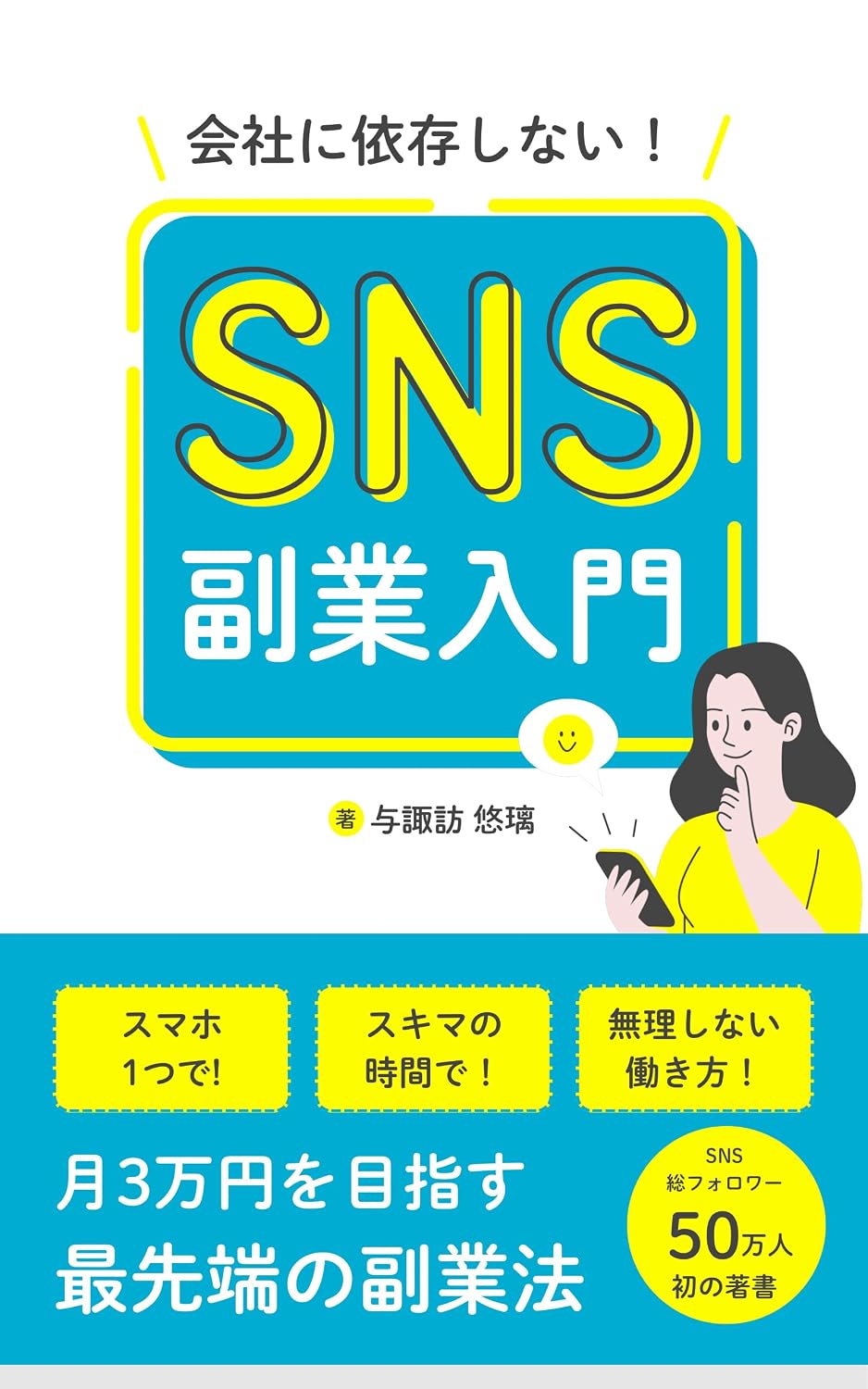 capítulo por capítulo baixar Side Business for Peace of Mind: How to Earn 30000 Yen a Month Without Quitting Your Job (Kiyu publisher) (Japanese Edition)