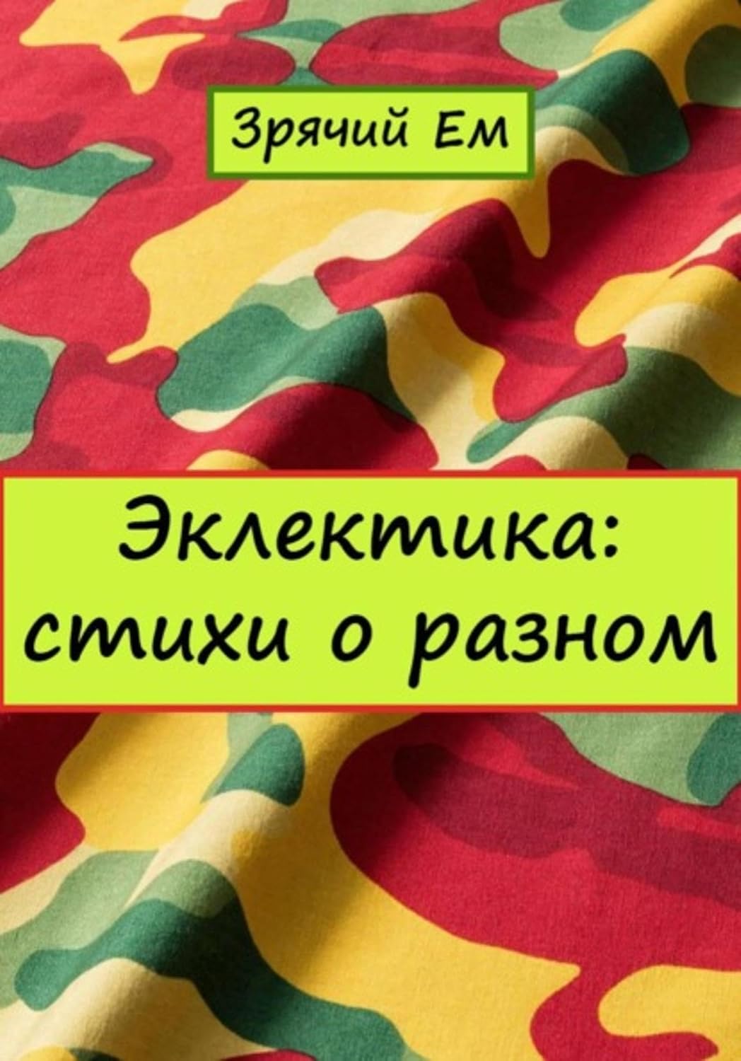 Эклектика: стихи о разном (Russian Edition) baixar livro de graça