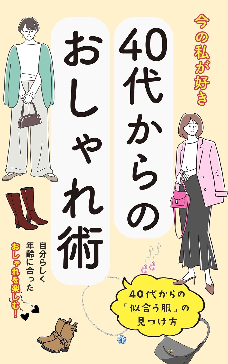 capítulo por capítulo baixar imanowatasigasuki40daikaranoosyarejutu (Japanese Edition)