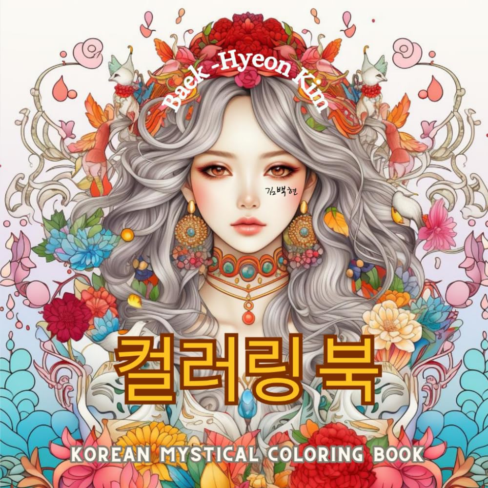 capítulo por capítulo baixar Mystical korean coloring book for adults, 1st Edition: Adult coloring book, 1st Edition, Mystical Worriors, Kpop, (Mystical Korean Coloring books)