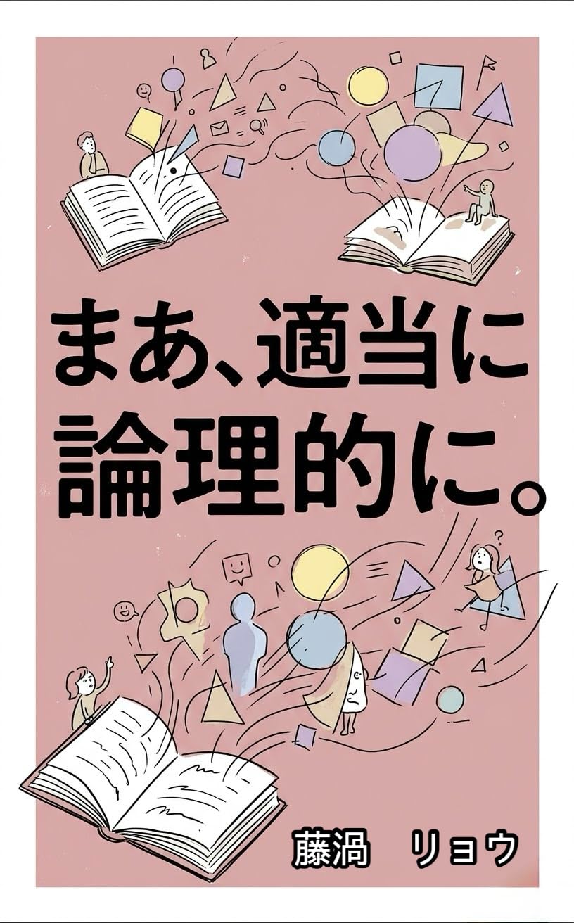 ler totalmente Easygoing yet Logical: The Ultimate Thinking Method Abstract Sense to Save a Heart Tired of Being Told to Be More Specific quibble essay (apathy library) (Japanese Edition)
