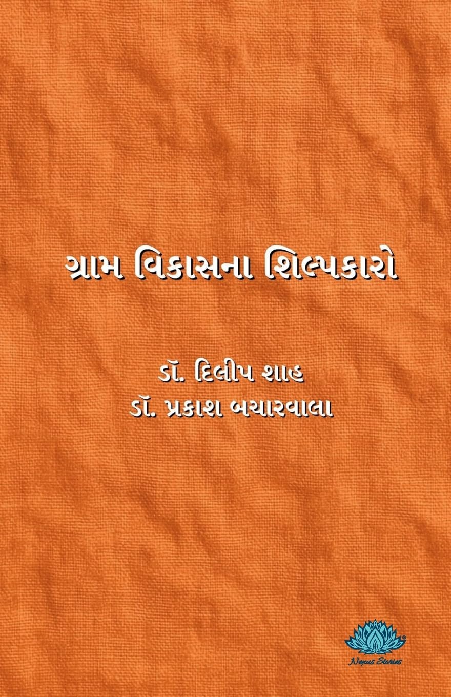 Gram Vikas na Shilpkaro baixar livro de graça