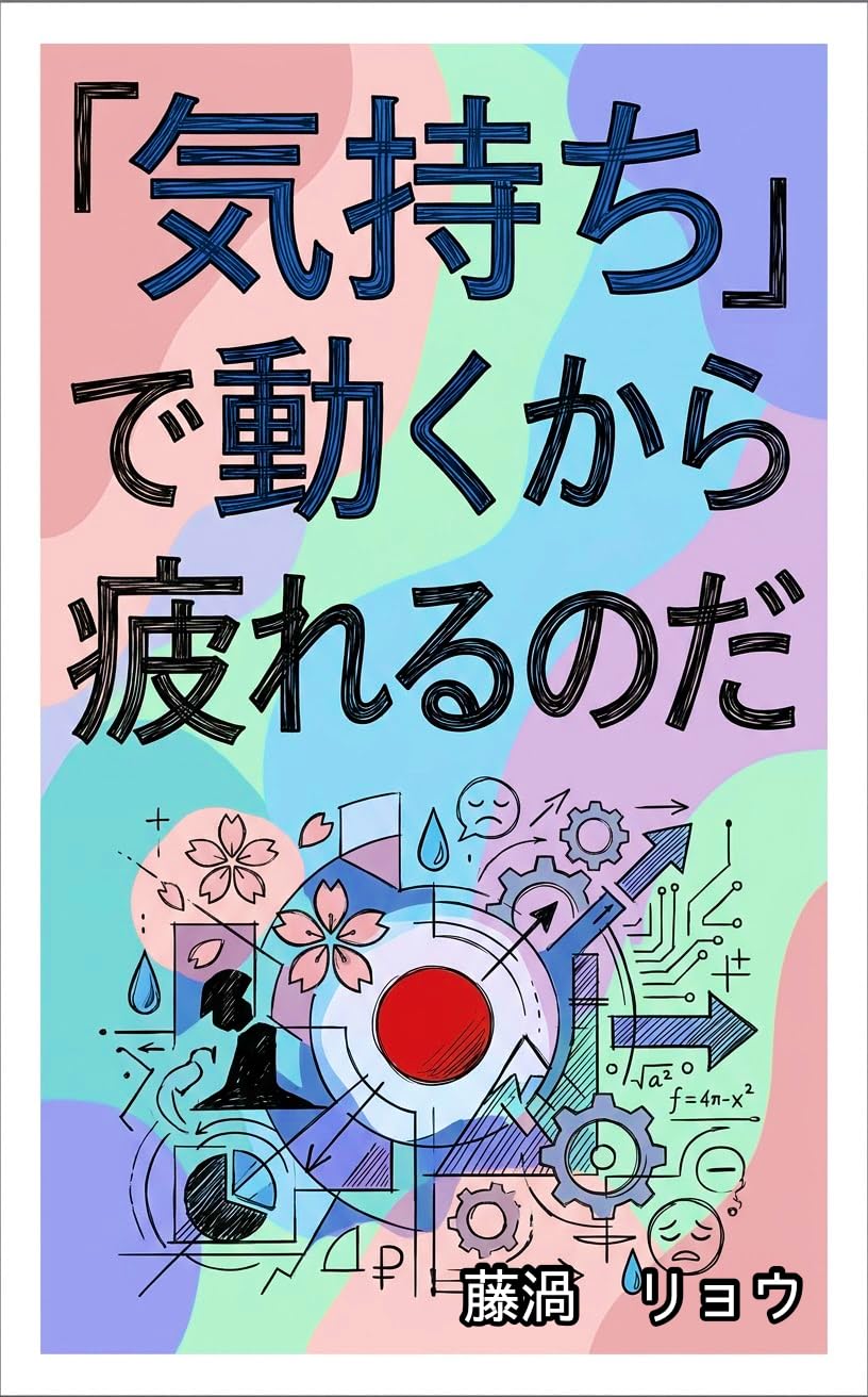 Tired Of Relying On Feelings: Breaking The Curse Of Spiritualism To Live Coolly With Cold Systems quibble essay (apathy library) (Japanese Edition) baixar o livro de graça