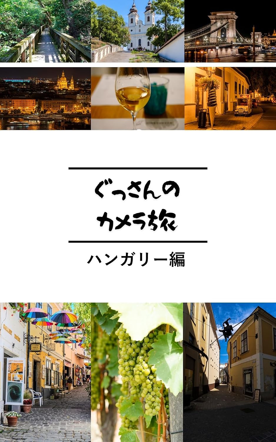 ler totalmente Gussans Camera Travel - Hungary version - (Japanese Edition)