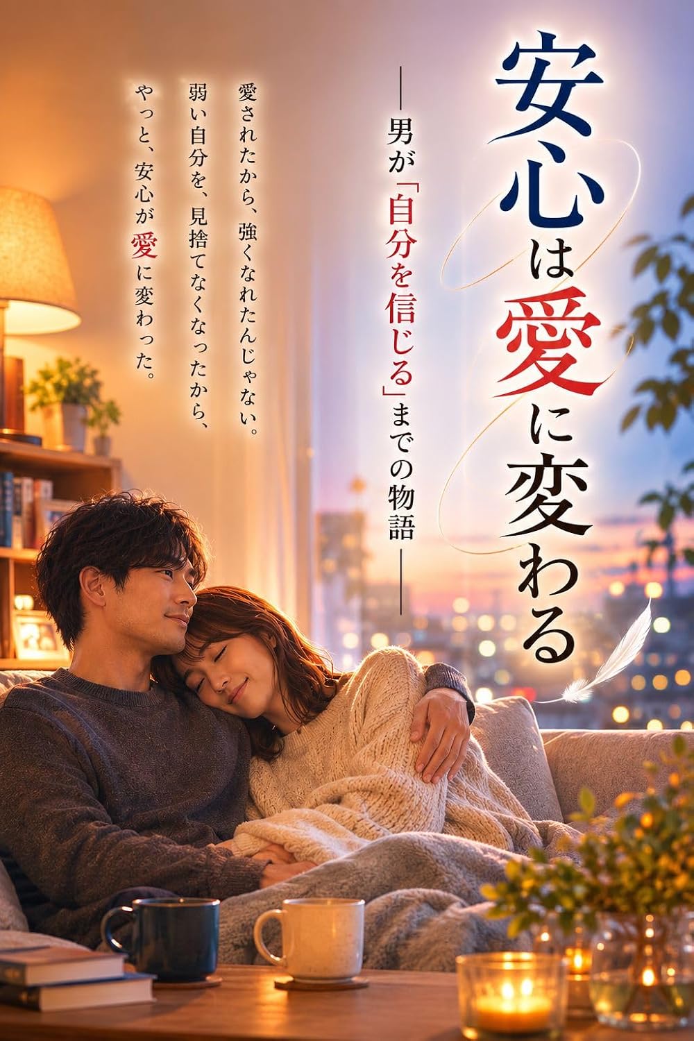 annsinnhaainikawaruotokogazibunnwosinnzirumadenomonogatari (Japanese Edition) baixar livro de graça