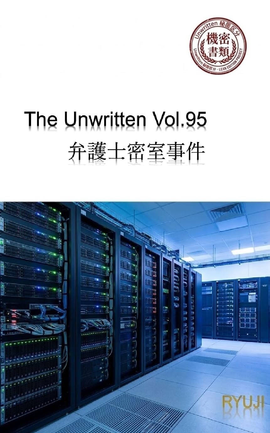 The Unwritten: BENGOSIMISITUJIKEN (Japanese Edition) baixar livro de graça