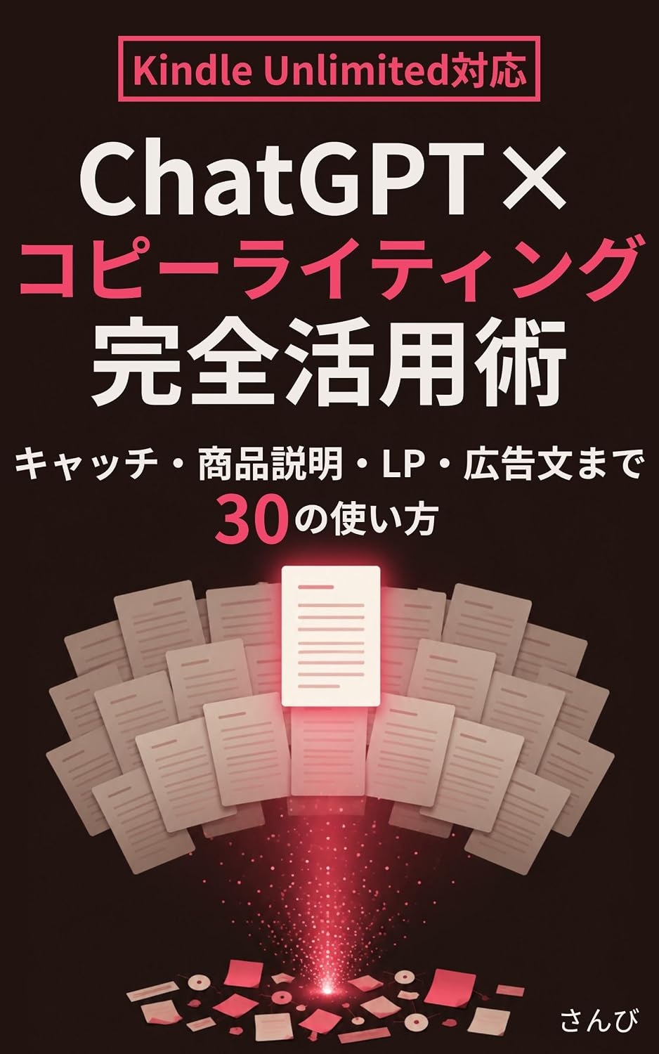 ChatGPT x Copywriting Kanzen Katsuyojutsu: Catchcopy Shohin Setsumei LP Kokokubun made Ureru Kotoba wo AI to Tsukuru 30 no Tsukaikata AI x Office Shigotojutsu Series (Japanese Edition) baixar livro de graça