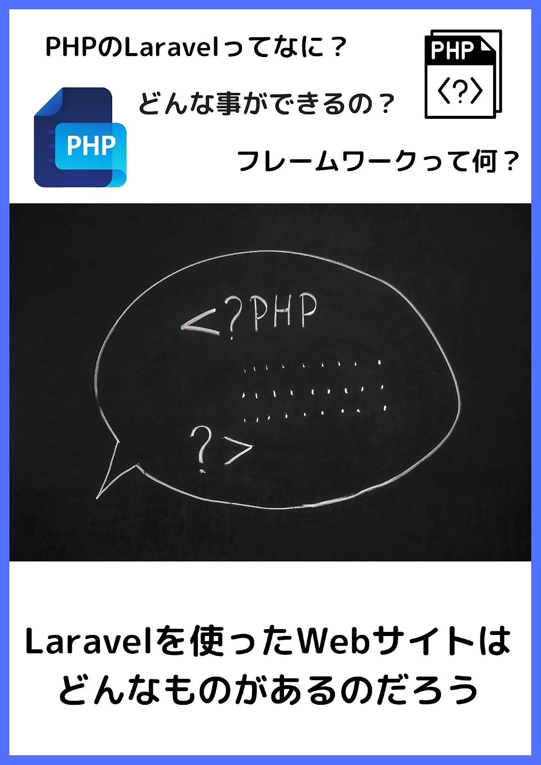 PHP: Laravel (Programming) (Japanese Edition)