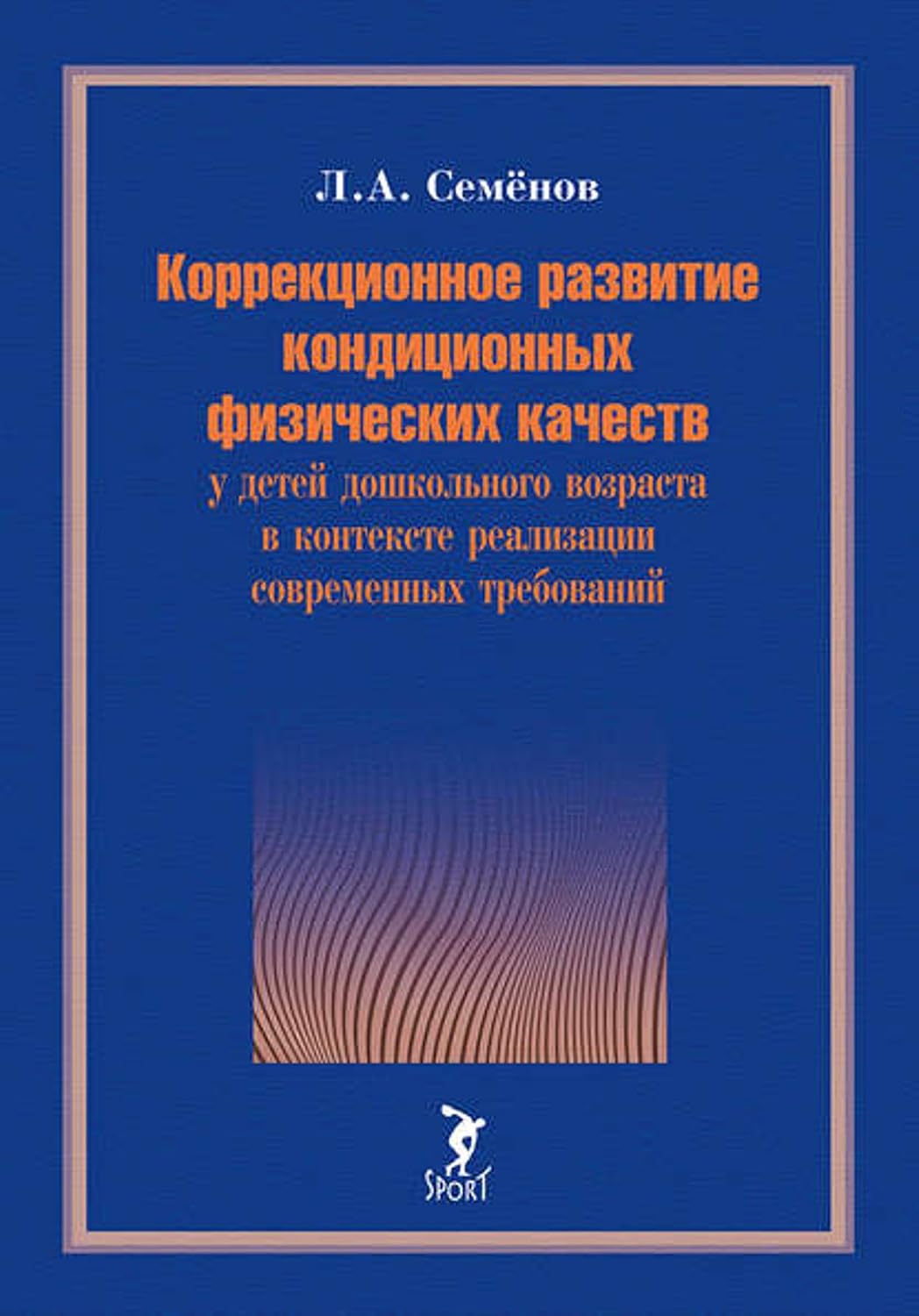 ler totalmente Коррекционное развитие кондиционных физических качеств у детей дошкольного возраста в контексте реализации современных требований (Russian Edition)