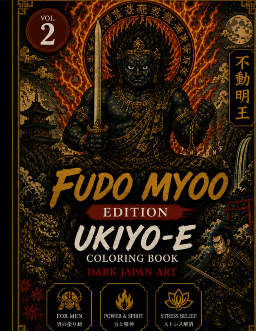 Ukiyo-e Coloring Book: FUDO MYOO - The Dark Side of Japan　浮世絵塗り絵 不動明王：日本の闇に隠された美しき世界: Dark Japan Art Edition - 30 Powerful Designs of Samurai, Gods,... (歌舞伎シリーズ) baixar o livro de graça