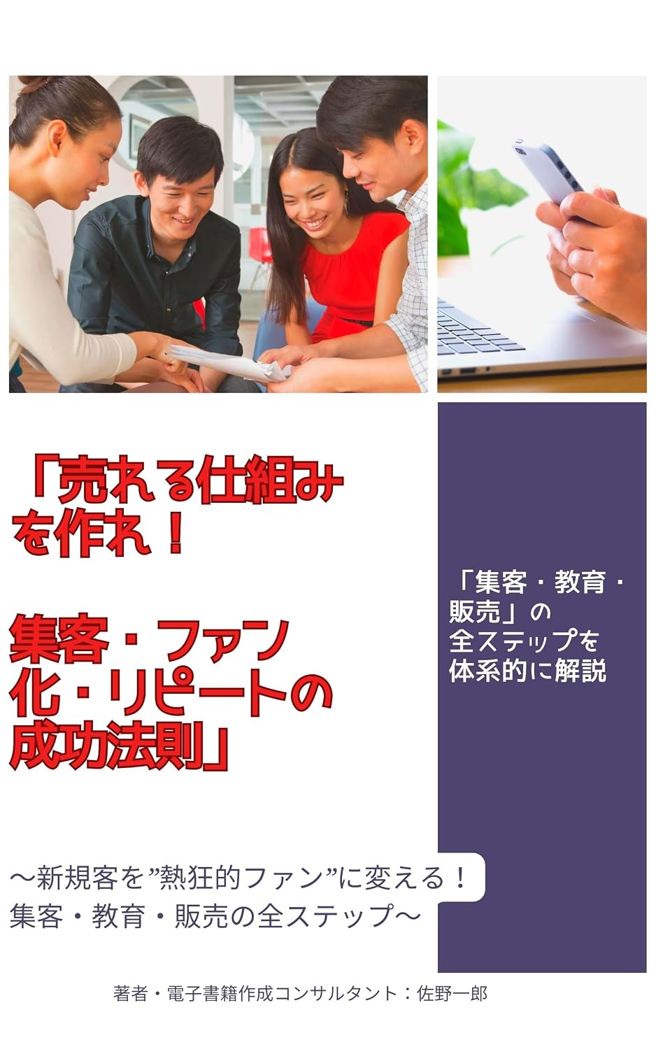 ler totalmente ureru shikumi wo tsukure shuukyaku fanka repeat no seikou housoku: shinki kyaku wo nekkyouteki fan ni kaeru shuukyaku kyouiku (action ace shuppann bu) (Japanese Edition)