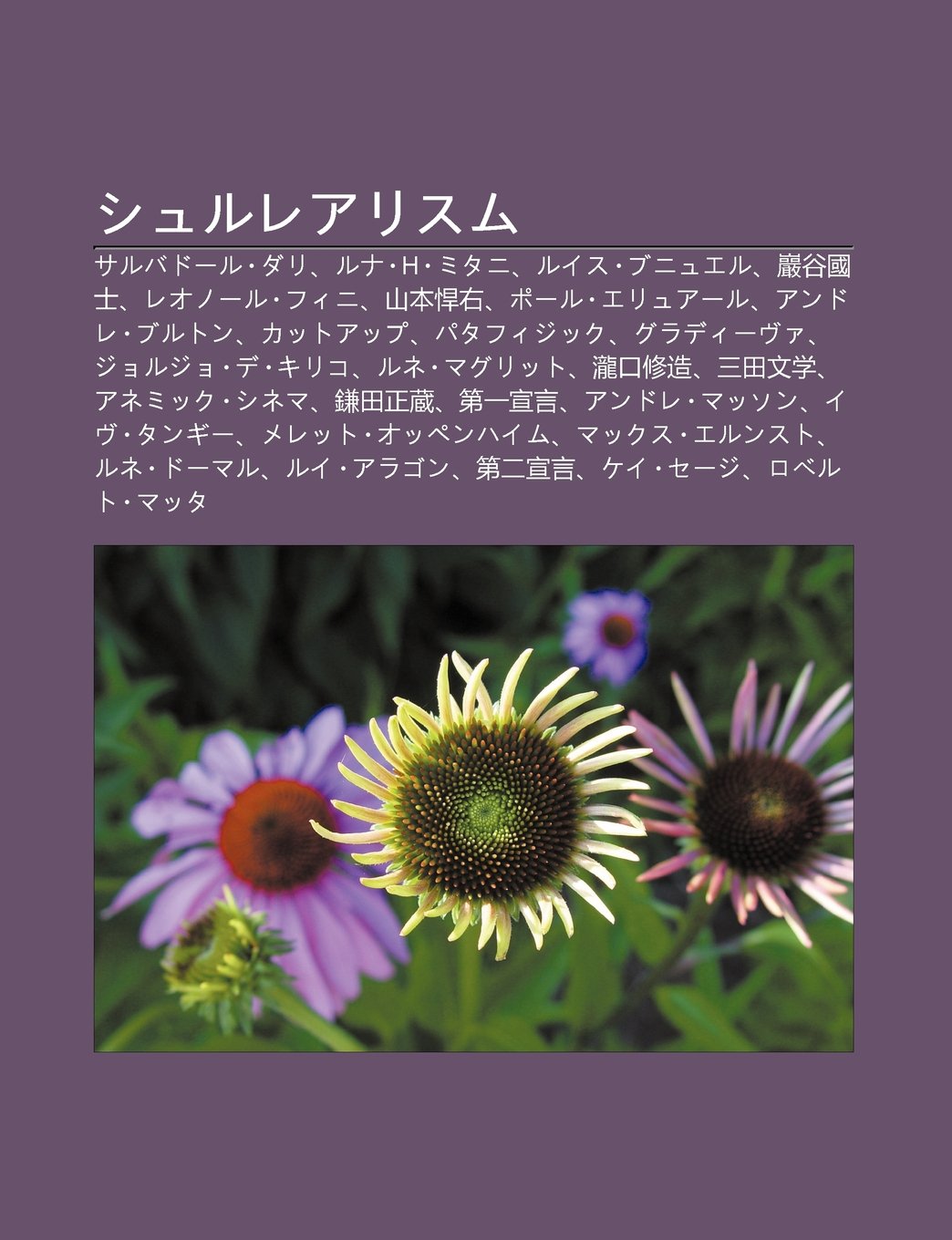 Shururearisumu: Sarubadōru・Dari, Runa・H・Mitani, Ruisu・Bunyueru, Yán Gǔ Guó Shì, Reonōru・Fini, Shān Běn Hàn Yòu, Pōru・Eryuāru, Andore・Buruton baixar livro de graça