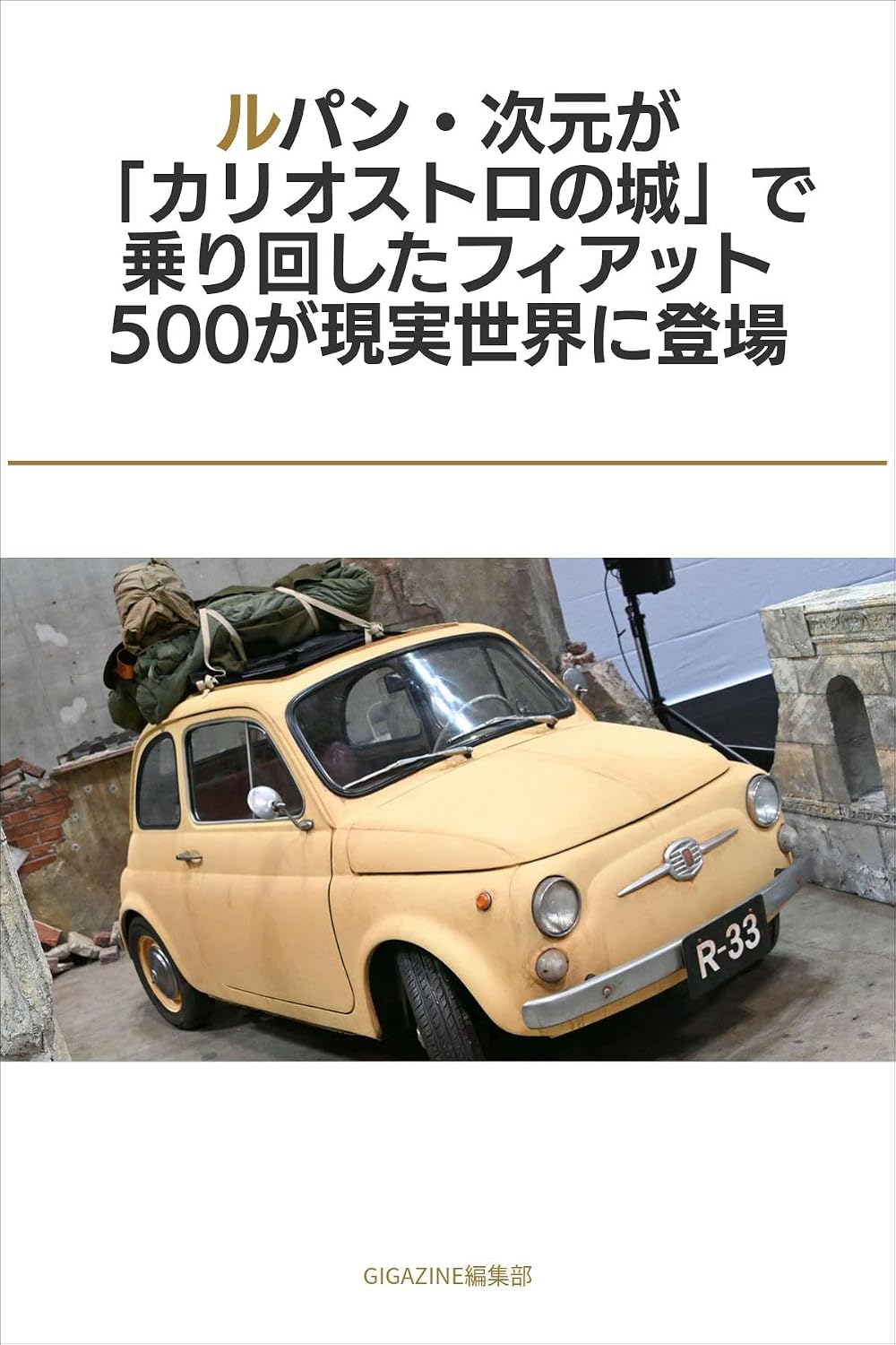 ler totalmente rupannjigenngakariosutoronosirodenorimawasitafiattogohyakugagennjitusekainitouzyou (Japanese Edition)