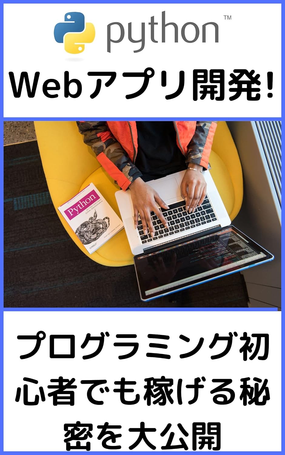 Ruby: internet Python (Japanese Edition)