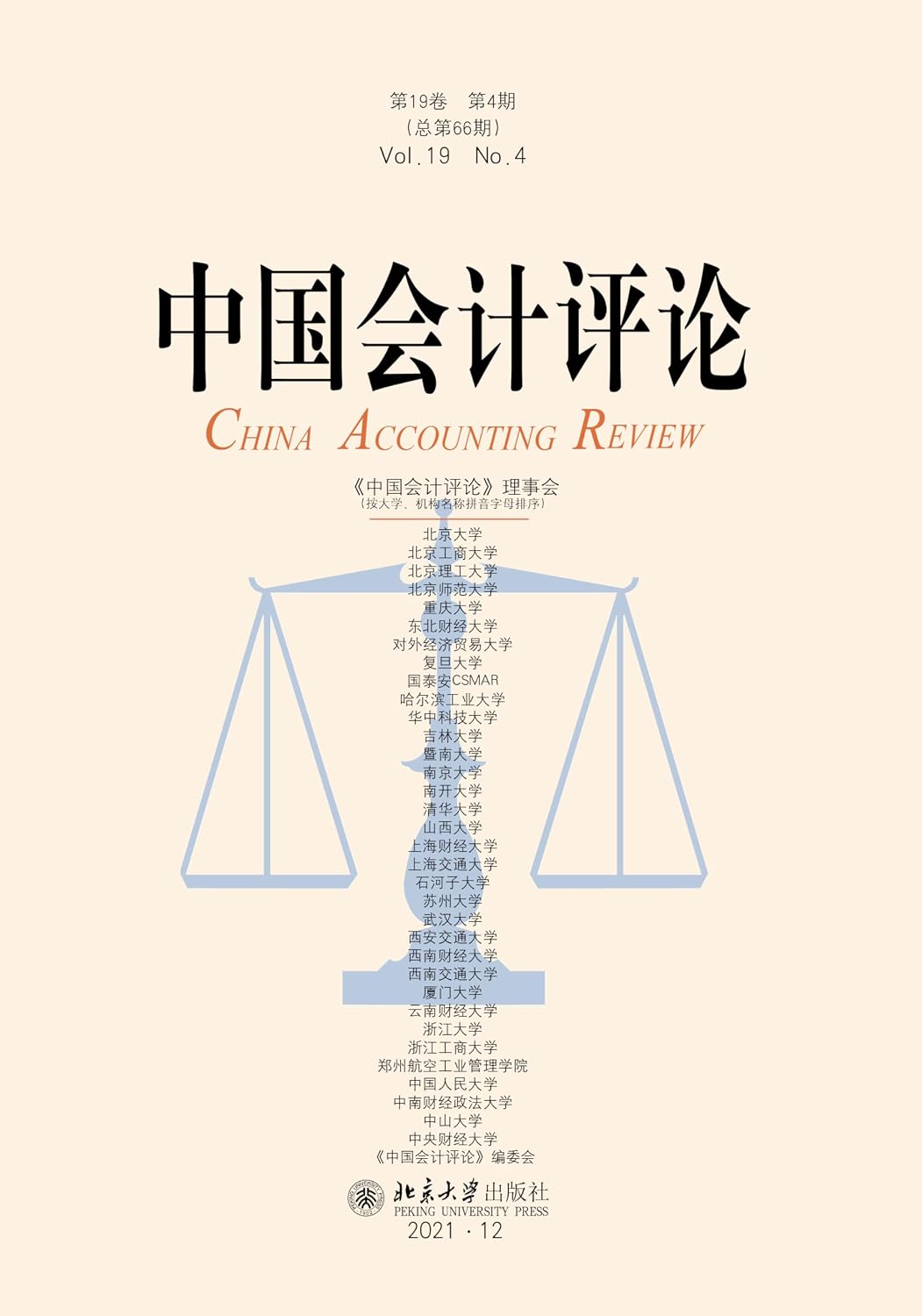 中国会计评论（第19卷第4期） (Chinese Edition) baixar livro de graça