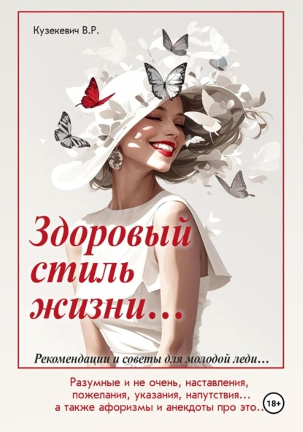 Здоровый стиль жизни (Russian Edition) baixar livro de graça