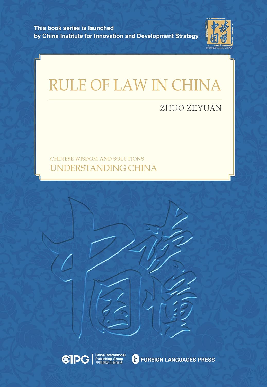 ler totalmente 中国的法治之路：英文 (English Edition)