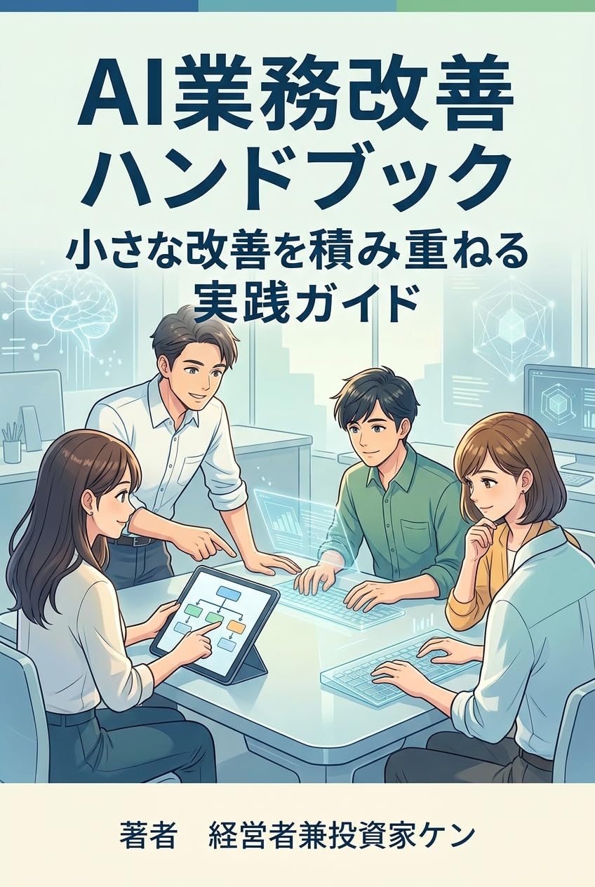 capítulo por capítulo baixar ai gyomu kaizen handobukku chiisana kaizen o tsumikasaneru jissen gaido (Japanese Edition)