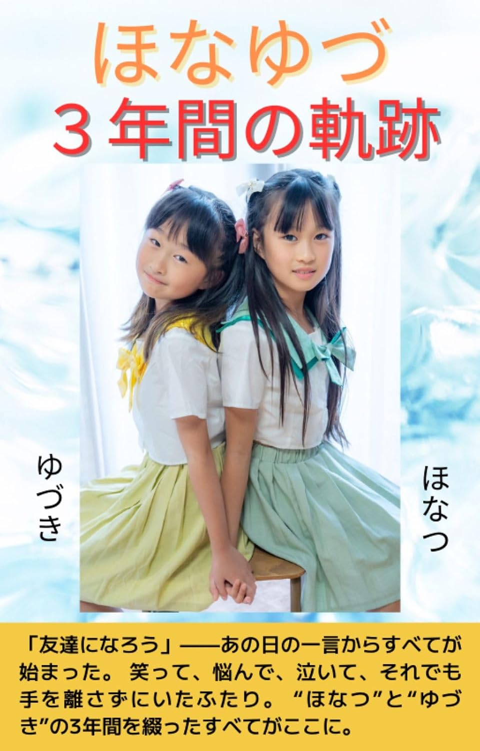 honayudusannnennkannnokiseki (Japanese Edition) baixar o livro de graça