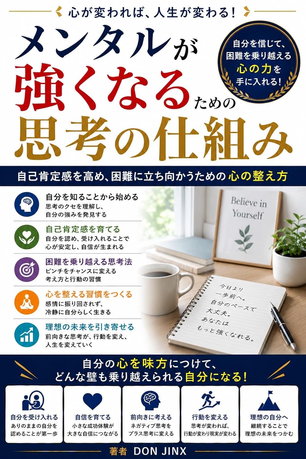 The Psychology of Building Mental Strength: How to Prepare Yourself Mentally to Boost Self-Esteem and Face Challenges (JINX) (Japanese Edition) baixar livro de graça